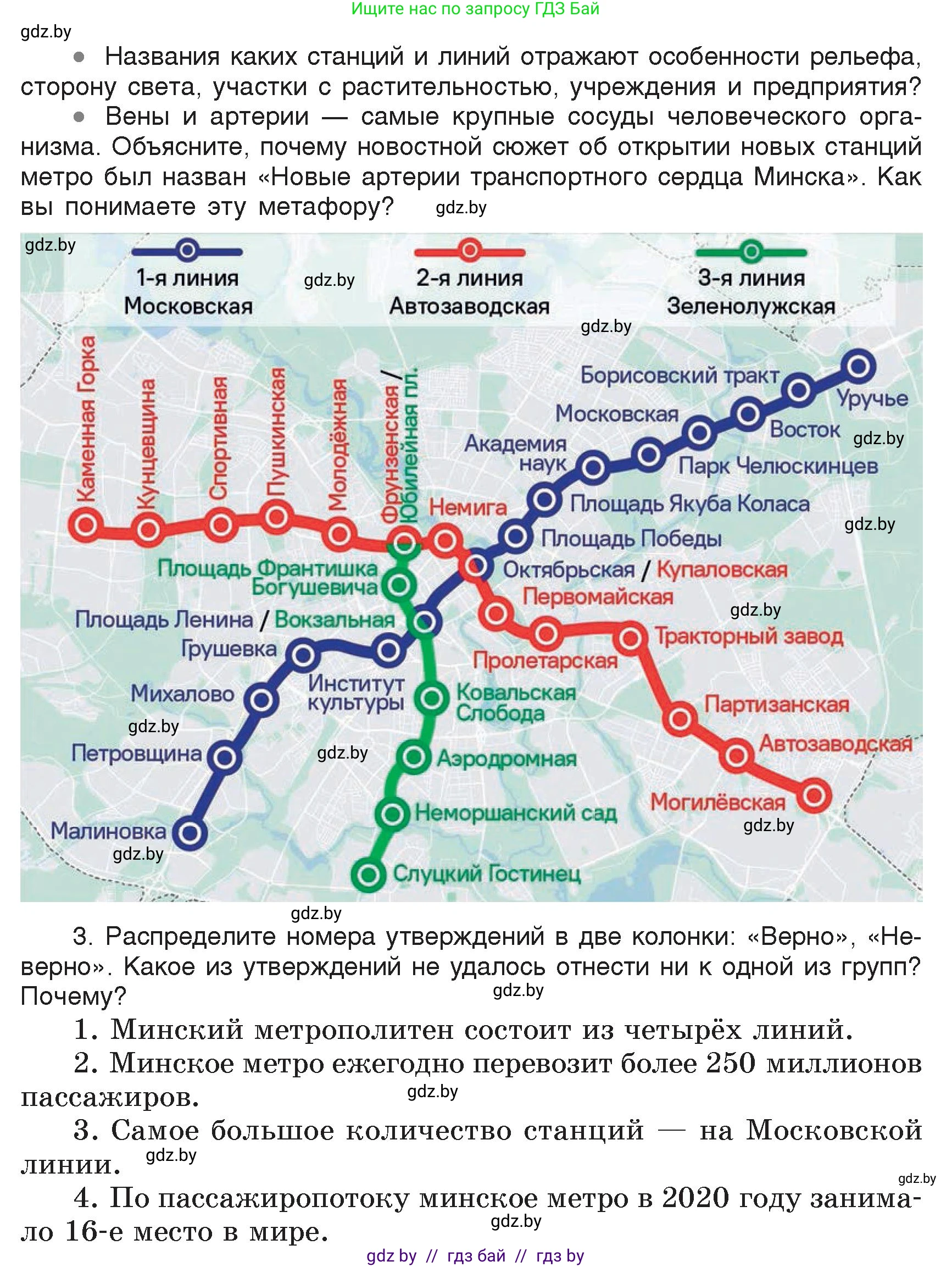 Русский язык, 7 класс Учебник, авторы: Волынец Татьяна Николаевна, Литвинко Франя Михайловна, Долбик Елена Евгеньевна, Таяновская Ирина Владимировна, Винник И Р, издательство Академия образования, Минск, 2026, голубого цвета, страница 190, номер 363, Условие (продолжение 2)