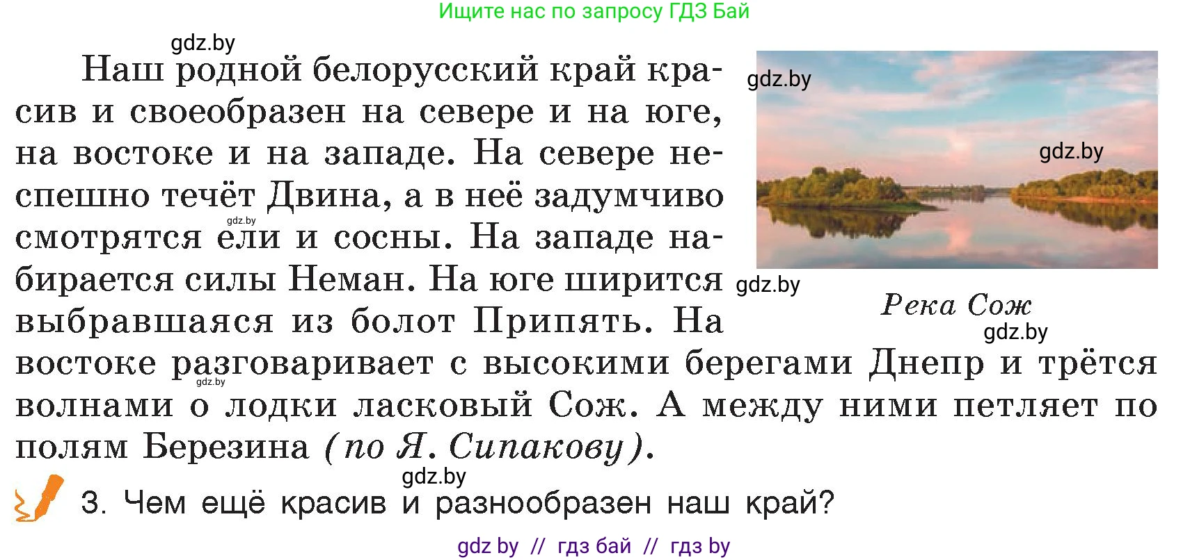 Русский язык, 7 класс Учебник, авторы: Волынец Татьяна Николаевна, Литвинко Франя Михайловна, Долбик Елена Евгеньевна, Таяновская Ирина Владимировна, Винник И Р, издательство Академия образования, Минск, 2026, голубого цвета, страница 32, номер 38, Условие (продолжение 2)
