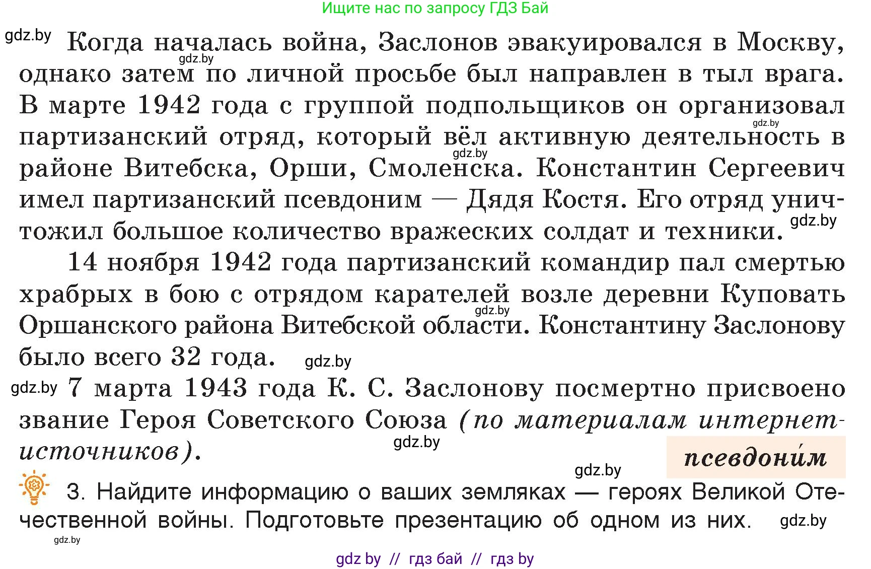 Русский язык, 7 класс Учебник, авторы: Волынец Татьяна Николаевна, Литвинко Франя Михайловна, Долбик Елена Евгеньевна, Таяновская Ирина Владимировна, Винник И Р, издательство Академия образования, Минск, 2026, голубого цвета, страница 216, номер 409, Условие (продолжение 2)