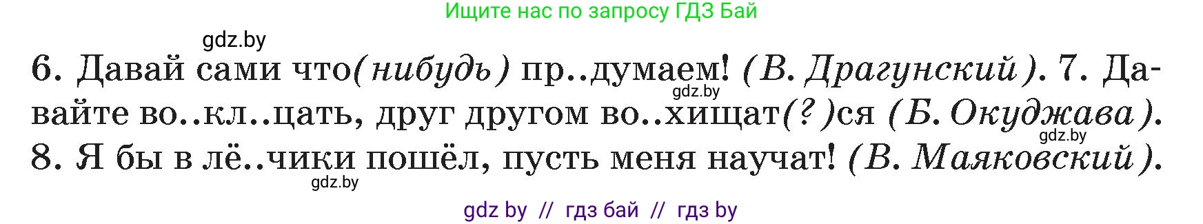 Русский язык, 7 класс Учебник, авторы: Волынец Татьяна Николаевна, Литвинко Франя Михайловна, Долбик Елена Евгеньевна, Таяновская Ирина Владимировна, Винник И Р, издательство Академия образования, Минск, 2026, голубого цвета, страница 225, номер 424, Условие (продолжение 2)
