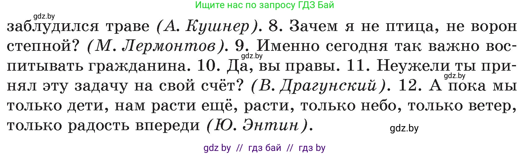 Русский язык, 7 класс Учебник, авторы: Волынец Татьяна Николаевна, Литвинко Франя Михайловна, Долбик Елена Евгеньевна, Таяновская Ирина Владимировна, Винник И Р, издательство Академия образования, Минск, 2026, голубого цвета, страница 226, номер 425, Условие (продолжение 2)