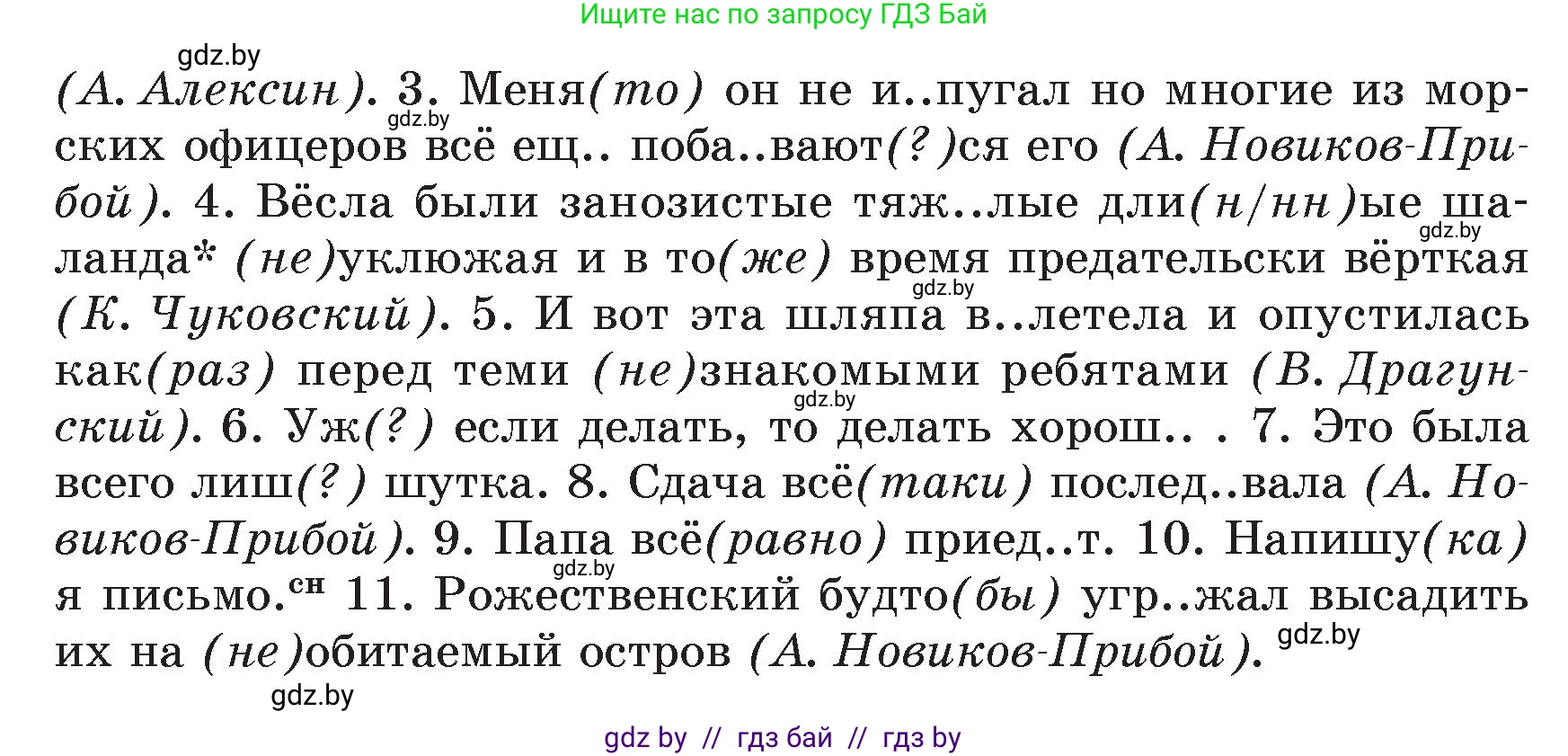 Русский язык, 7 класс Учебник, авторы: Волынец Татьяна Николаевна, Литвинко Франя Михайловна, Долбик Елена Евгеньевна, Таяновская Ирина Владимировна, Винник И Р, издательство Академия образования, Минск, 2026, голубого цвета, страница 231, номер 436, Условие (продолжение 2)