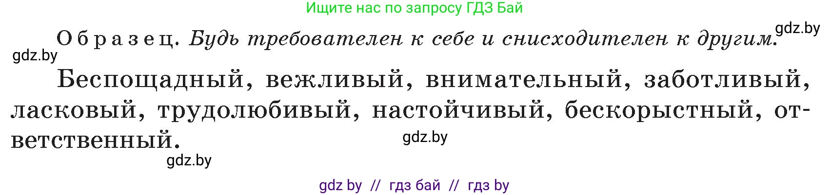 Русский язык, 7 класс Учебник, авторы: Волынец Татьяна Николаевна, Литвинко Франя Михайловна, Долбик Елена Евгеньевна, Таяновская Ирина Владимировна, Винник И Р, издательство Академия образования, Минск, 2026, голубого цвета, страница 8, номер 7, Условие (продолжение 2)