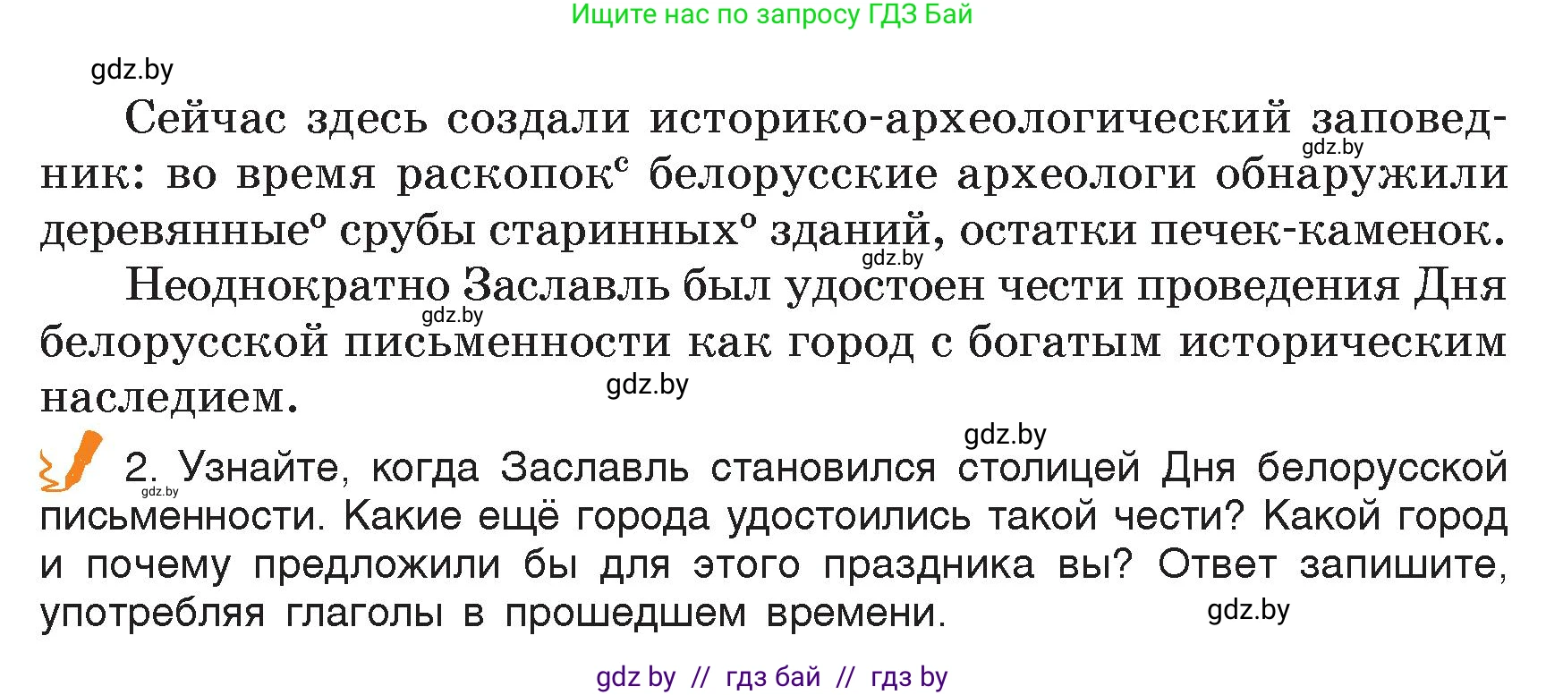 Русский язык, 7 класс Учебник, авторы: Волынец Татьяна Николаевна, Литвинко Франя Михайловна, Долбик Елена Евгеньевна, Таяновская Ирина Владимировна, Винник И Р, издательство Академия образования, Минск, 2026, голубого цвета, страница 51, номер 74, Условие (продолжение 2)