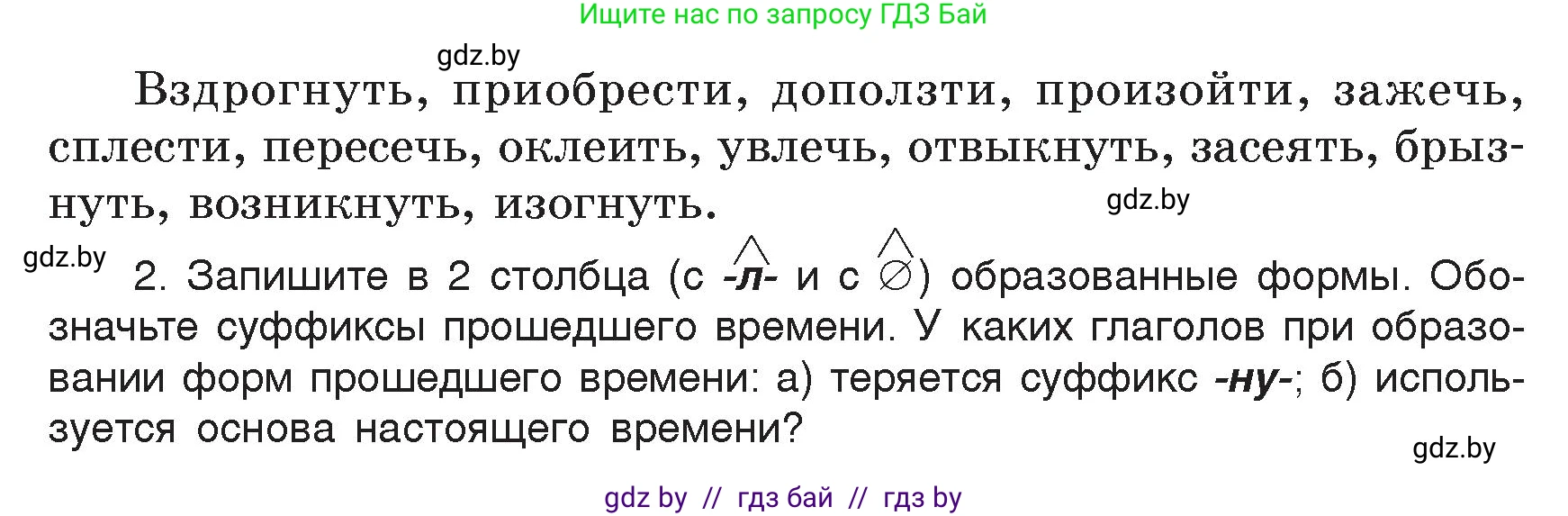 Русский язык, 7 класс Учебник, авторы: Волынец Татьяна Николаевна, Литвинко Франя Михайловна, Долбик Елена Евгеньевна, Таяновская Ирина Владимировна, Винник И Р, издательство Академия образования, Минск, 2026, голубого цвета, страница 52, номер 76, Условие (продолжение 2)