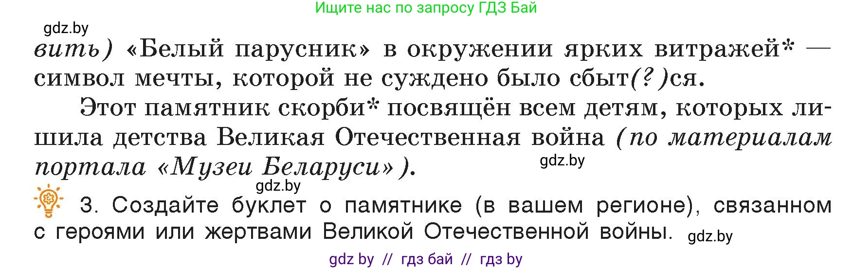 Русский язык, 7 класс Учебник, авторы: Волынец Татьяна Николаевна, Литвинко Франя Михайловна, Долбик Елена Евгеньевна, Таяновская Ирина Владимировна, Винник И Р, издательство Академия образования, Минск, 2026, голубого цвета, страница 58, номер 90, Условие (продолжение 2)