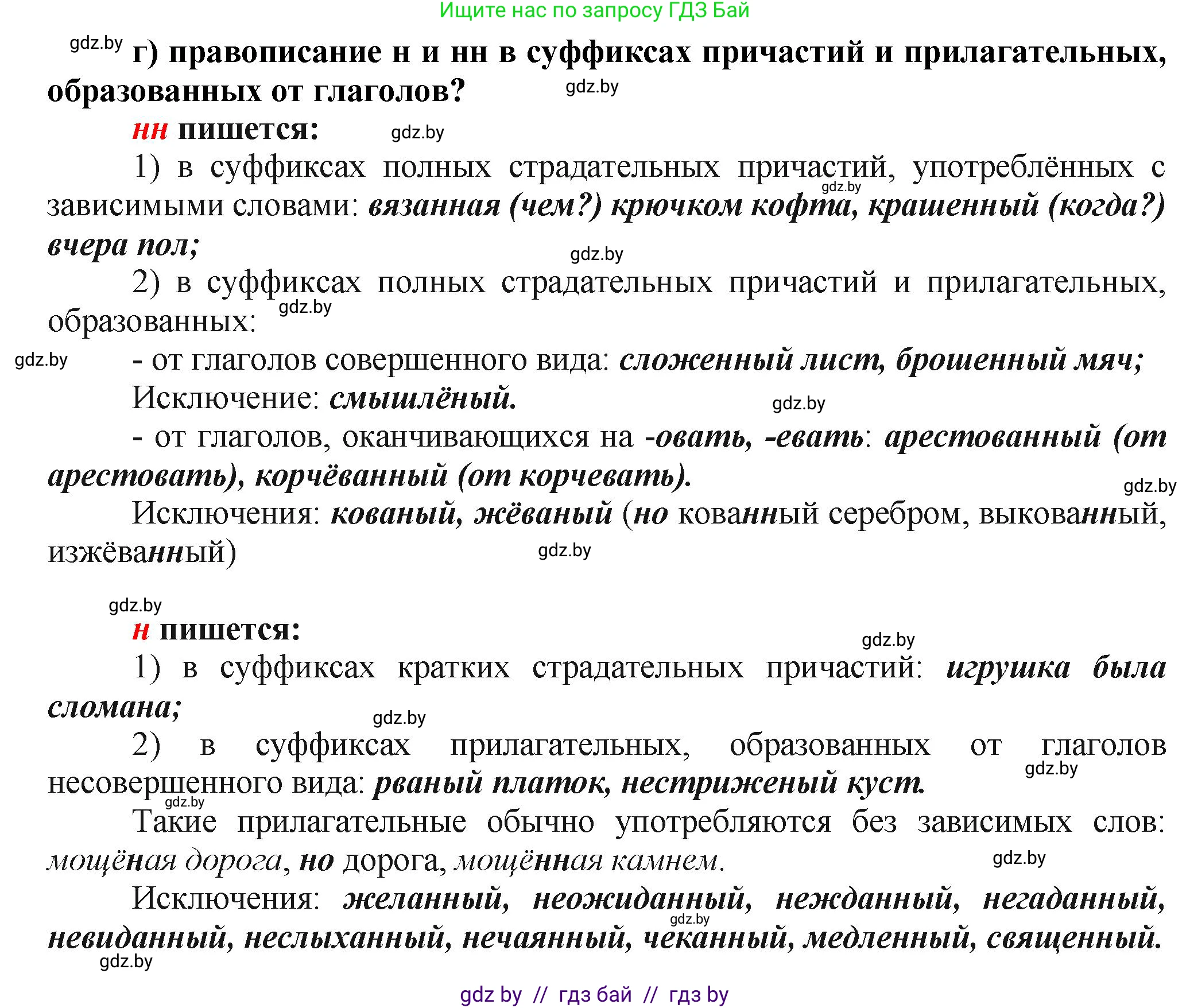 Русский язык, 7 класс Учебник, авторы: Волынец Татьяна Николаевна, Литвинко Франя Михайловна, Долбик Елена Евгеньевна, Таяновская Ирина Владимировна, Винник И Р, издательство Академия образования, Минск, 2026, голубого цвета, страница 128, номер 6, Решение (продолжение 2)