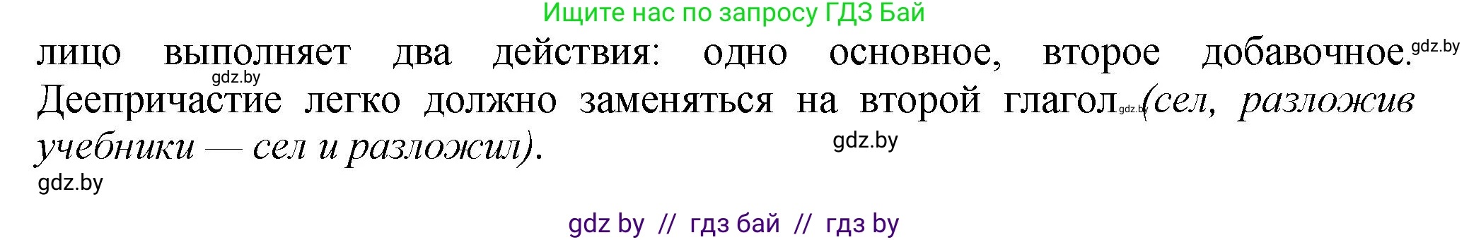 Русский язык, 7 класс Учебник, авторы: Волынец Татьяна Николаевна, Литвинко Франя Михайловна, Долбик Елена Евгеньевна, Таяновская Ирина Владимировна, Винник И Р, издательство Академия образования, Минск, 2026, голубого цвета, страница 146, номер 3, Решение (продолжение 2)