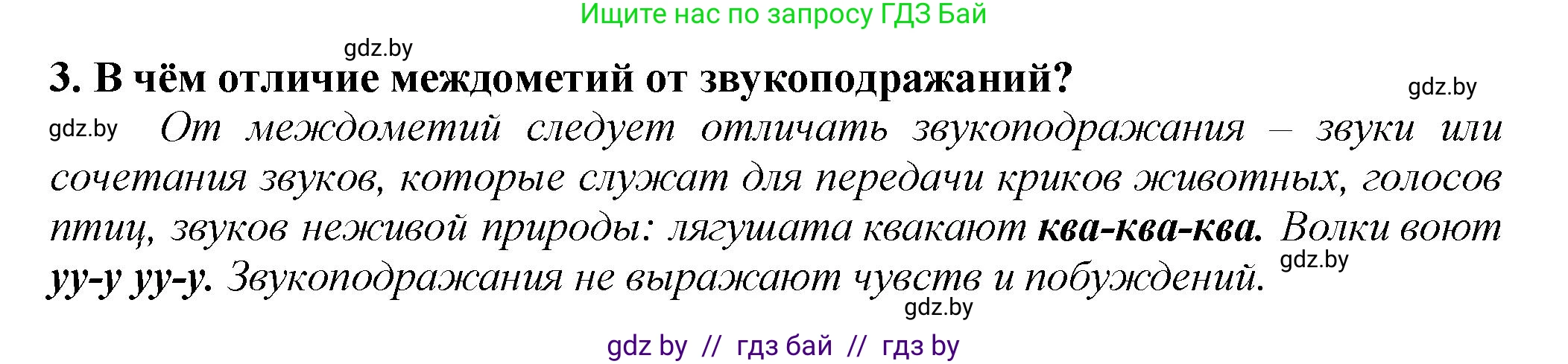 Русский язык, 7 класс Учебник, авторы: Волынец Татьяна Николаевна, Литвинко Франя Михайловна, Долбик Елена Евгеньевна, Таяновская Ирина Владимировна, Винник И Р, издательство Академия образования, Минск, 2026, голубого цвета, страница 243, номер 3, Решение