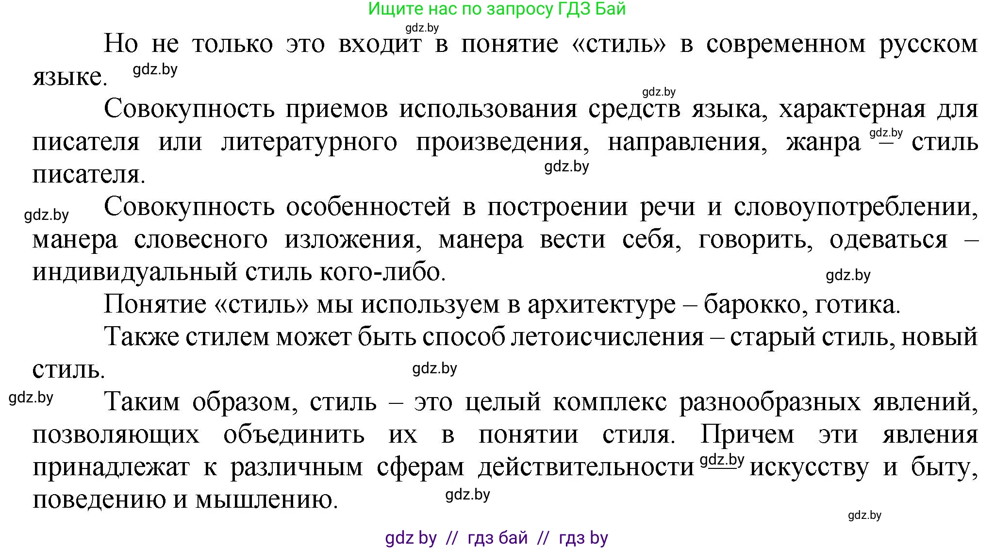 Русский язык, 7 класс Учебник, авторы: Волынец Татьяна Николаевна, Литвинко Франя Михайловна, Долбик Елена Евгеньевна, Таяновская Ирина Владимировна, Винник И Р, издательство Академия образования, Минск, 2026, голубого цвета, страница 31, номер 9, Решение (продолжение 2)