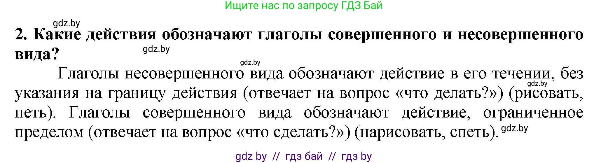 Русский язык, 7 класс Учебник, авторы: Волынец Татьяна Николаевна, Литвинко Франя Михайловна, Долбик Елена Евгеньевна, Таяновская Ирина Владимировна, Винник И Р, издательство Академия образования, Минск, 2026, голубого цвета, страница 86, номер 2, Решение