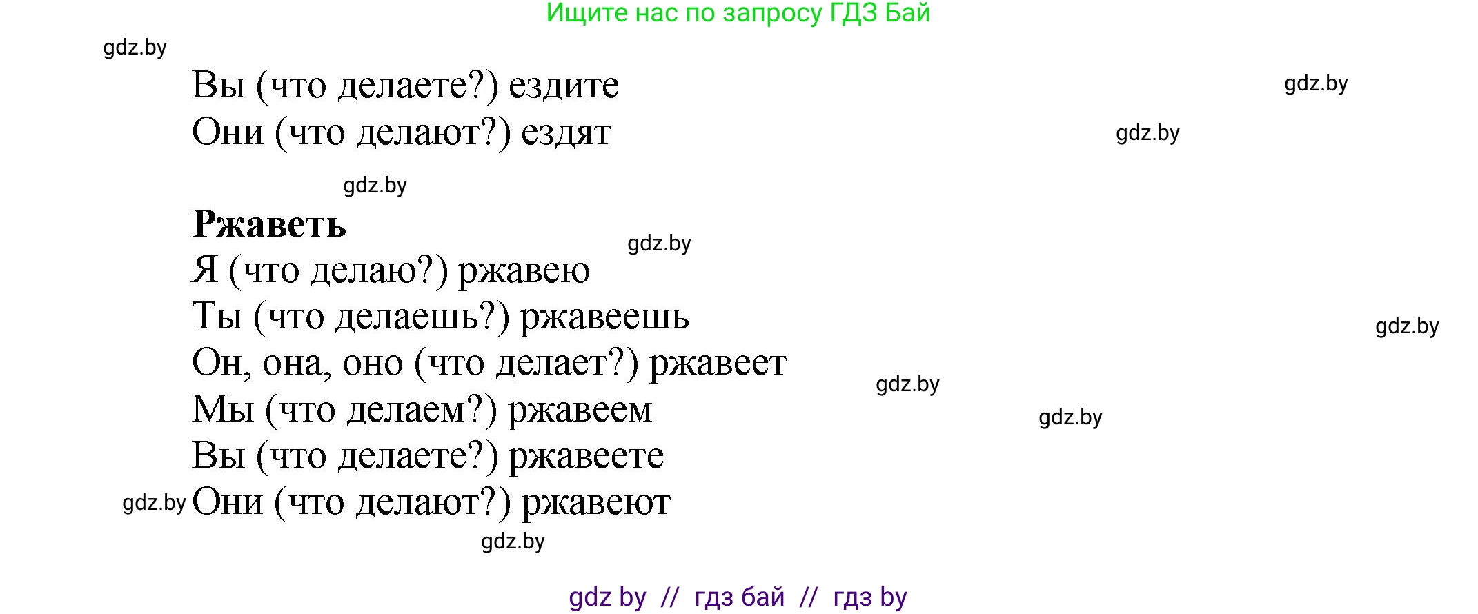 Русский язык, 7 класс Учебник, авторы: Волынец Татьяна Николаевна, Литвинко Франя Михайловна, Долбик Елена Евгеньевна, Таяновская Ирина Владимировна, Винник И Р, издательство Академия образования, Минск, 2026, голубого цвета, страница 65, номер 106, Решение (продолжение 2)