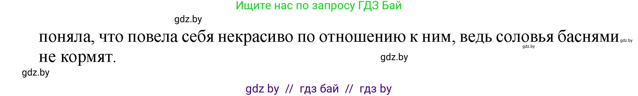Русский язык, 7 класс Учебник, авторы: Волынец Татьяна Николаевна, Литвинко Франя Михайловна, Долбик Елена Евгеньевна, Таяновская Ирина Владимировна, Винник И Р, издательство Академия образования, Минск, 2026, голубого цвета, страница 66, номер 111, Решение (продолжение 2)
