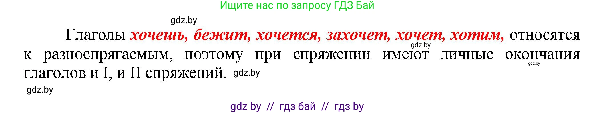 Русский язык, 7 класс Учебник, авторы: Волынец Татьяна Николаевна, Литвинко Франя Михайловна, Долбик Елена Евгеньевна, Таяновская Ирина Владимировна, Винник И Р, издательство Академия образования, Минск, 2026, голубого цвета, страница 69, номер 117, Решение (продолжение 2)
