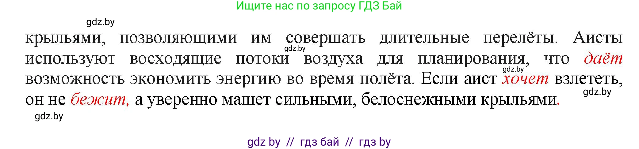 Русский язык, 7 класс Учебник, авторы: Волынец Татьяна Николаевна, Литвинко Франя Михайловна, Долбик Елена Евгеньевна, Таяновская Ирина Владимировна, Винник И Р, издательство Академия образования, Минск, 2026, голубого цвета, страница 71, номер 121, Решение (продолжение 2)
