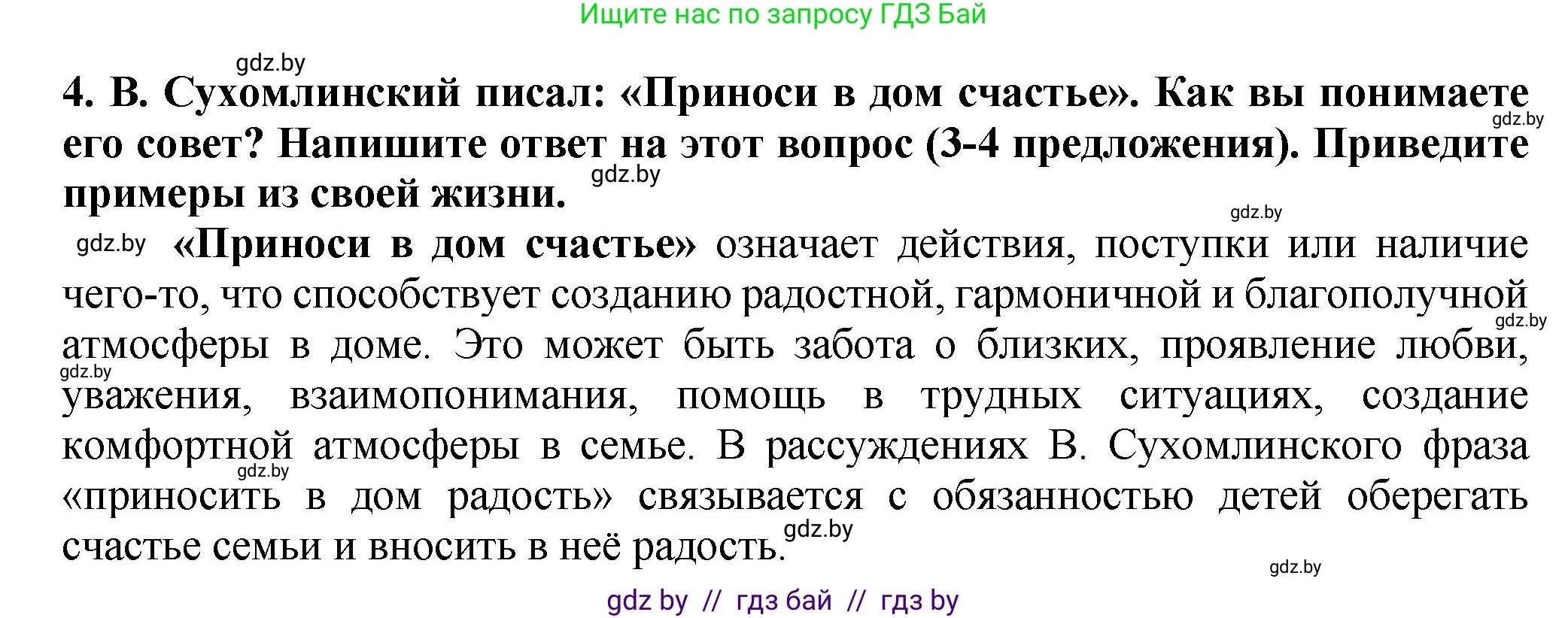 Русский язык, 7 класс Учебник, авторы: Волынец Татьяна Николаевна, Литвинко Франя Михайловна, Долбик Елена Евгеньевна, Таяновская Ирина Владимировна, Винник И Р, издательство Академия образования, Минск, 2026, голубого цвета, страница 74, номер 128, Решение (продолжение 2)