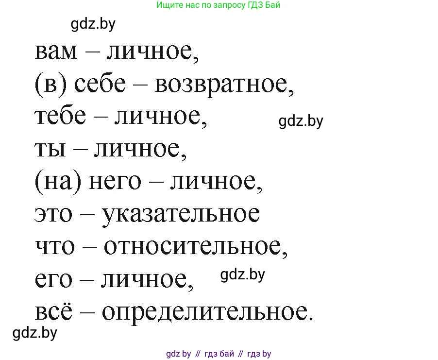 Русский язык, 7 класс Учебник, авторы: Волынец Татьяна Николаевна, Литвинко Франя Михайловна, Долбик Елена Евгеньевна, Таяновская Ирина Владимировна, Винник И Р, издательство Академия образования, Минск, 2026, голубого цвета, страница 11, номер 13, Решение (продолжение 2)
