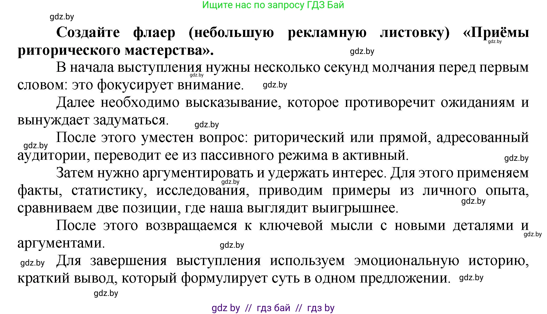 Русский язык, 7 класс Учебник, авторы: Волынец Татьяна Николаевна, Литвинко Франя Михайловна, Долбик Елена Евгеньевна, Таяновская Ирина Владимировна, Винник И Р, издательство Академия образования, Минск, 2026, голубого цвета, страница 83, номер 149, Решение (продолжение 7)