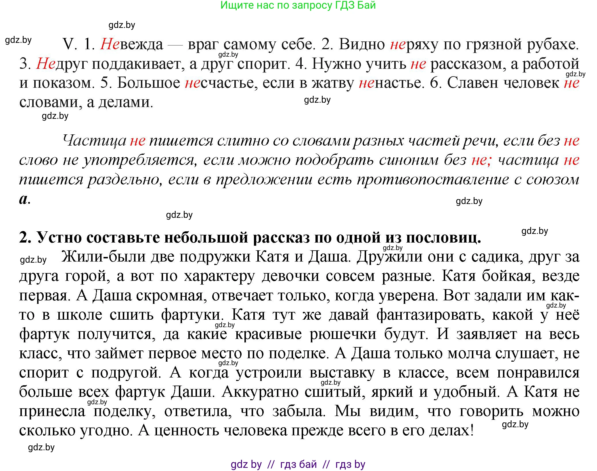 Русский язык, 7 класс Учебник, авторы: Волынец Татьяна Николаевна, Литвинко Франя Михайловна, Долбик Елена Евгеньевна, Таяновская Ирина Владимировна, Винник И Р, издательство Академия образования, Минск, 2026, голубого цвета, страница 12, номер 17, Решение (продолжение 2)