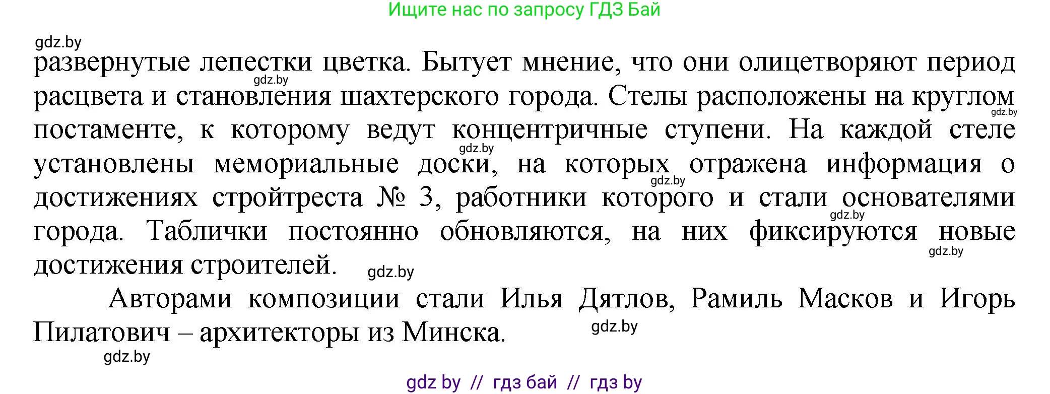Русский язык, 7 класс Учебник, авторы: Волынец Татьяна Николаевна, Литвинко Франя Михайловна, Долбик Елена Евгеньевна, Таяновская Ирина Владимировна, Винник И Р, издательство Академия образования, Минск, 2026, голубого цвета, страница 97, номер 170, Решение (продолжение 2)
