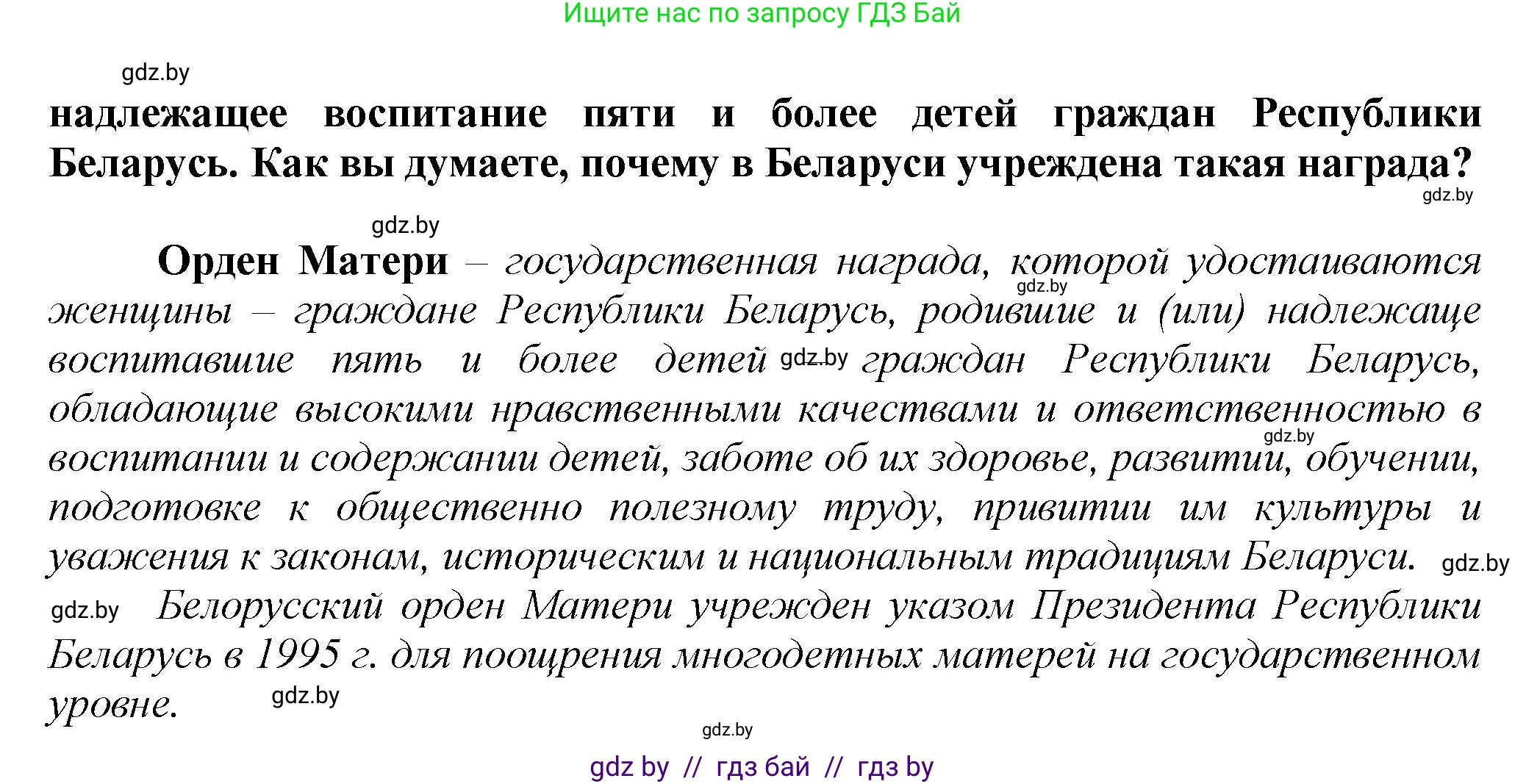 Русский язык, 7 класс Учебник, авторы: Волынец Татьяна Николаевна, Литвинко Франя Михайловна, Долбик Елена Евгеньевна, Таяновская Ирина Владимировна, Винник И Р, издательство Академия образования, Минск, 2026, голубого цвета, страница 15, номер 20, Решение (продолжение 2)
