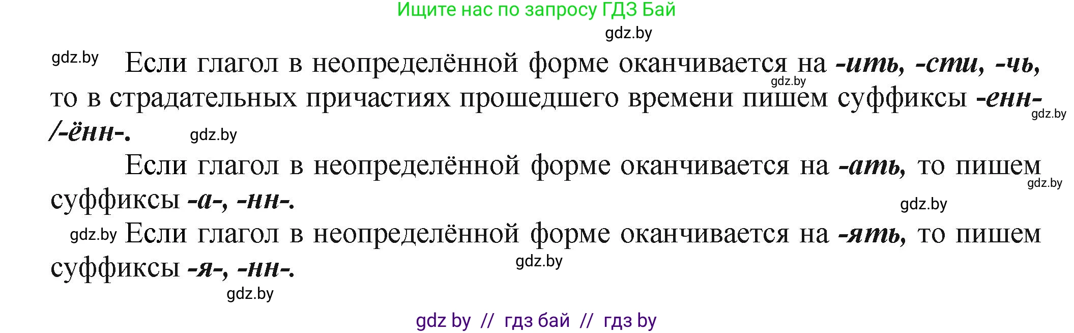 Русский язык, 7 класс Учебник, авторы: Волынец Татьяна Николаевна, Литвинко Франя Михайловна, Долбик Елена Евгеньевна, Таяновская Ирина Владимировна, Винник И Р, издательство Академия образования, Минск, 2026, голубого цвета, страница 123, номер 227, Решение (продолжение 2)