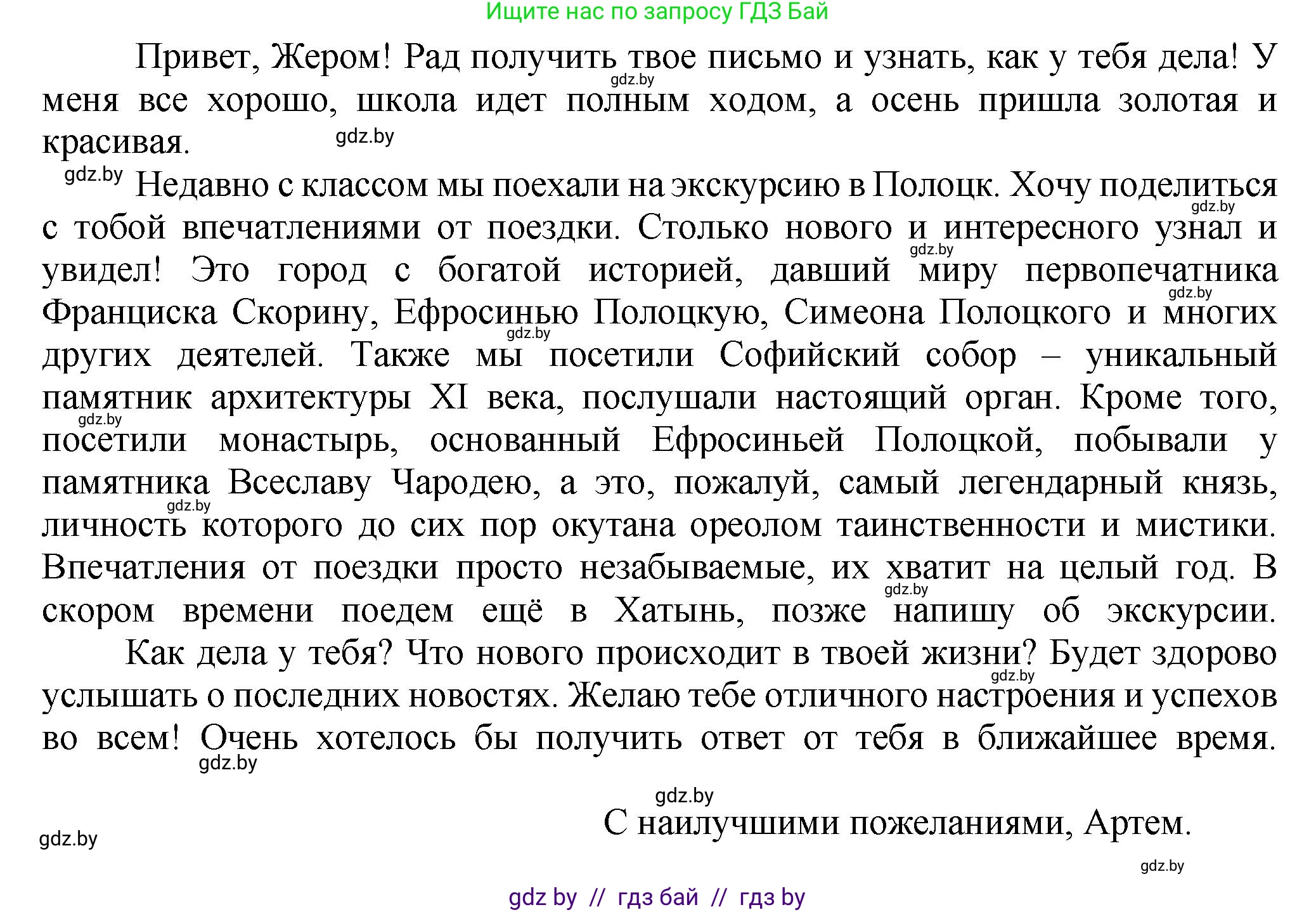 Русский язык, 7 класс Учебник, авторы: Волынец Татьяна Николаевна, Литвинко Франя Михайловна, Долбик Елена Евгеньевна, Таяновская Ирина Владимировна, Винник И Р, издательство Академия образования, Минск, 2026, голубого цвета, страница 18, номер 23, Решение (продолжение 3)