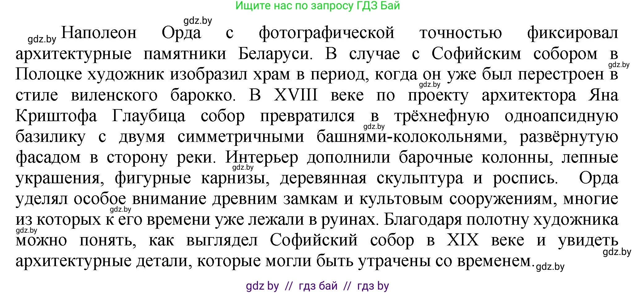 Русский язык, 7 класс Учебник, авторы: Волынец Татьяна Николаевна, Литвинко Франя Михайловна, Долбик Елена Евгеньевна, Таяновская Ирина Владимировна, Винник И Р, издательство Академия образования, Минск, 2026, голубого цвета, страница 133, номер 244, Решение (продолжение 2)
