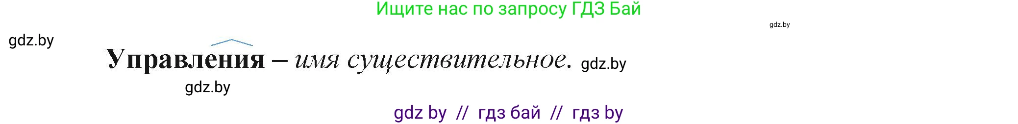 Русский язык, 7 класс Учебник, авторы: Волынец Татьяна Николаевна, Литвинко Франя Михайловна, Долбик Елена Евгеньевна, Таяновская Ирина Владимировна, Винник И Р, издательство Академия образования, Минск, 2026, голубого цвета, страница 20, номер 25, Решение (продолжение 2)