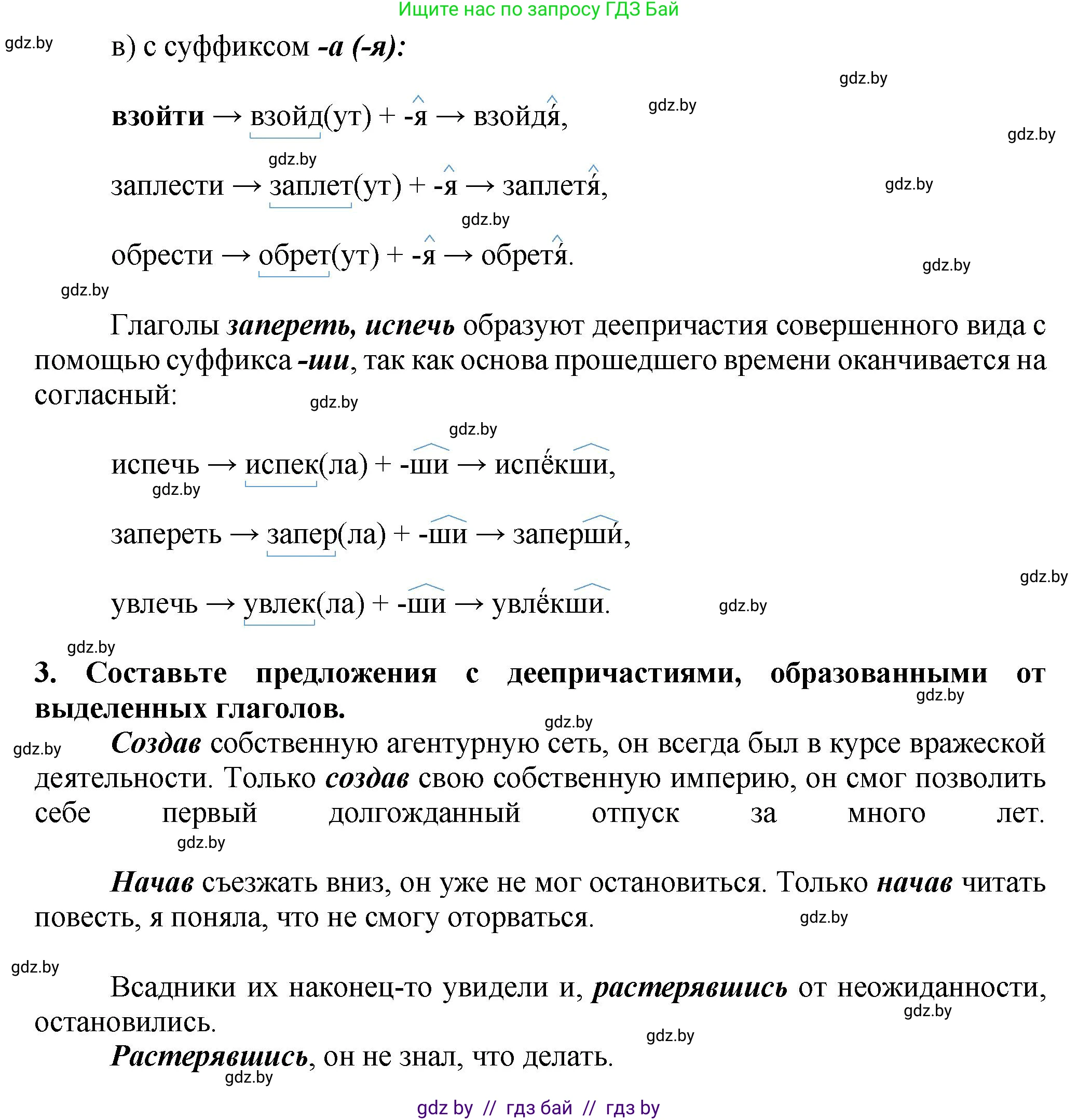 Русский язык, 7 класс Учебник, авторы: Волынец Татьяна Николаевна, Литвинко Франя Михайловна, Долбик Елена Евгеньевна, Таяновская Ирина Владимировна, Винник И Р, издательство Академия образования, Минск, 2026, голубого цвета, страница 141, номер 260, Решение (продолжение 2)