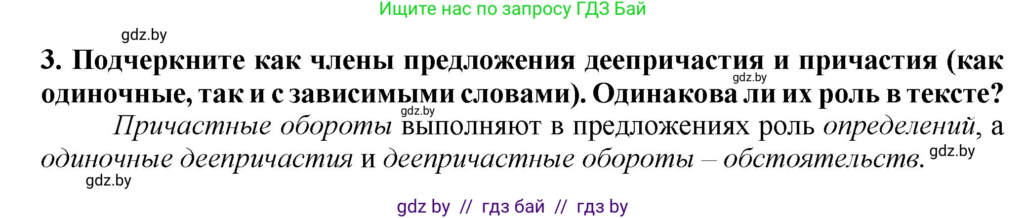 Русский язык, 7 класс Учебник, авторы: Волынец Татьяна Николаевна, Литвинко Франя Михайловна, Долбик Елена Евгеньевна, Таяновская Ирина Владимировна, Винник И Р, издательство Академия образования, Минск, 2026, голубого цвета, страница 144, номер 265, Решение (продолжение 2)