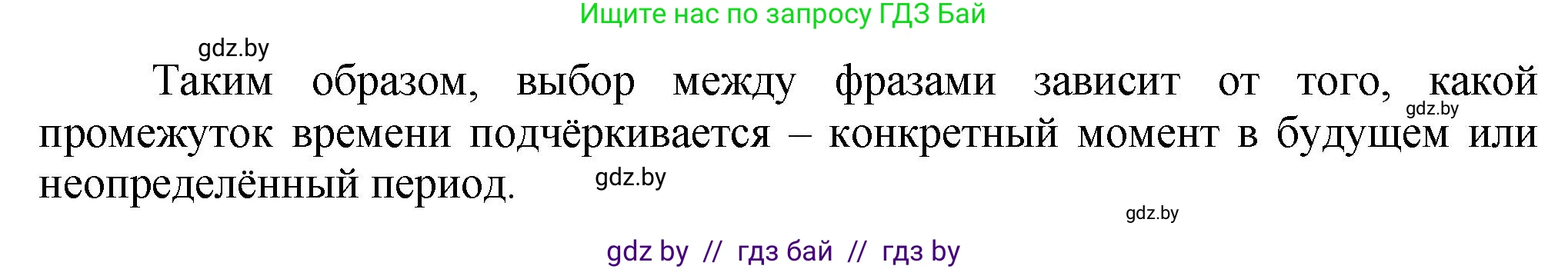 Русский язык, 7 класс Учебник, авторы: Волынец Татьяна Николаевна, Литвинко Франя Михайловна, Долбик Елена Евгеньевна, Таяновская Ирина Владимировна, Винник И Р, издательство Академия образования, Минск, 2026, голубого цвета, страница 149, номер 273, Решение (продолжение 2)