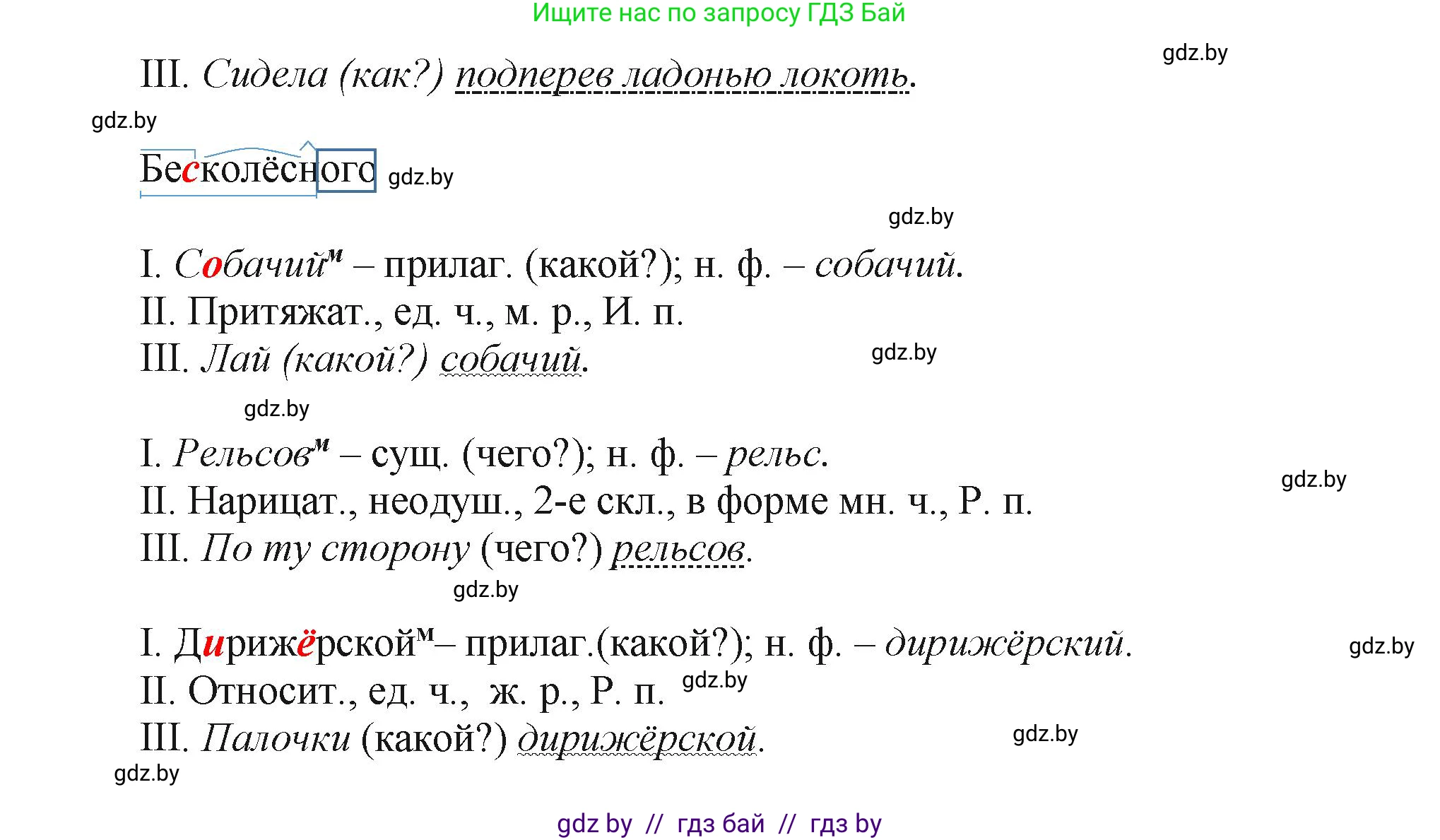 Русский язык, 7 класс Учебник, авторы: Волынец Татьяна Николаевна, Литвинко Франя Михайловна, Долбик Елена Евгеньевна, Таяновская Ирина Владимировна, Винник И Р, издательство Академия образования, Минск, 2026, голубого цвета, страница 152, номер 279, Решение (продолжение 2)