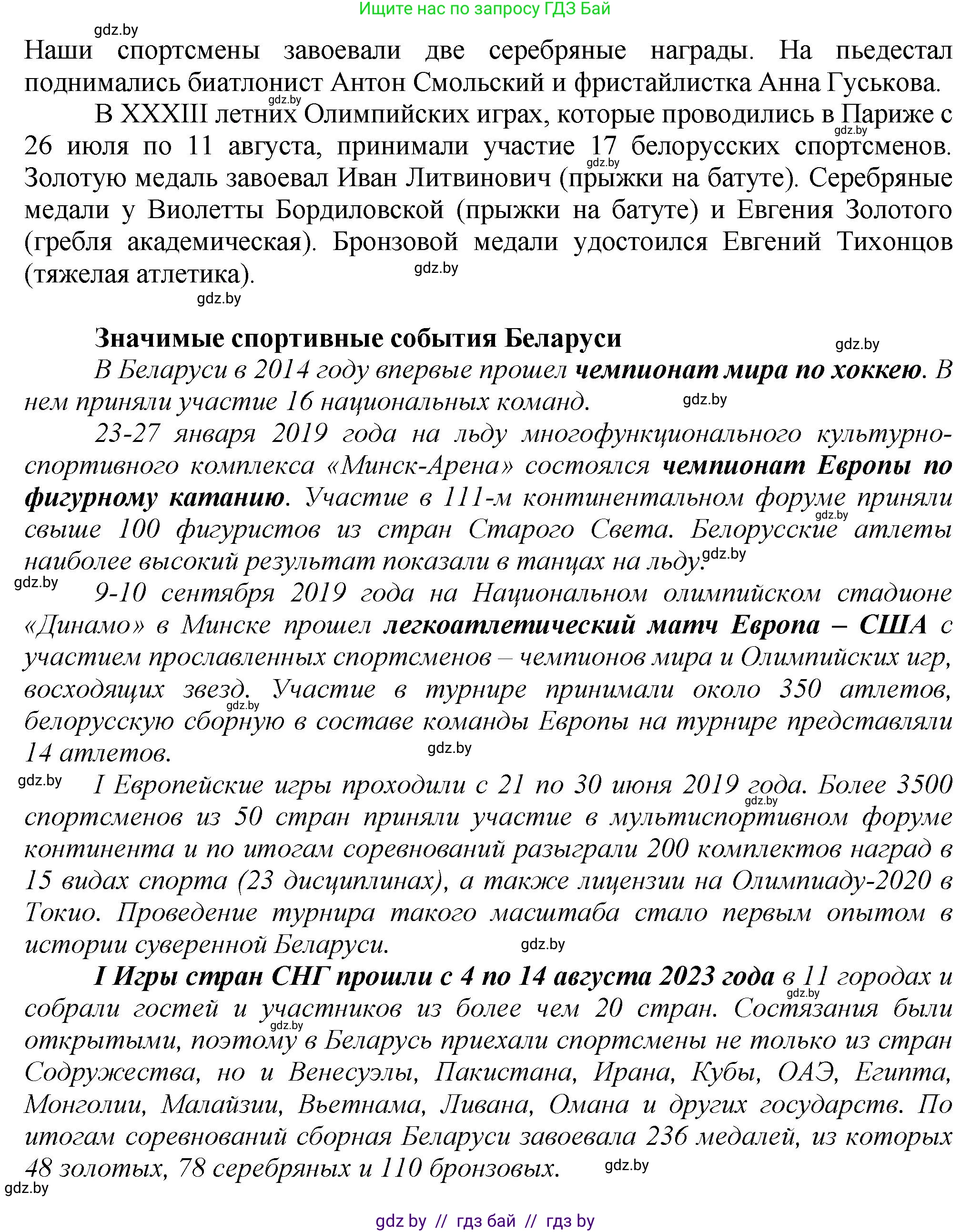 Русский язык, 7 класс Учебник, авторы: Волынец Татьяна Николаевна, Литвинко Франя Михайловна, Долбик Елена Евгеньевна, Таяновская Ирина Владимировна, Винник И Р, издательство Академия образования, Минск, 2026, голубого цвета, страница 157, номер 289, Решение (продолжение 2)