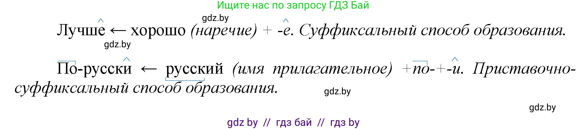 Русский язык, 7 класс Учебник, авторы: Волынец Татьяна Николаевна, Литвинко Франя Михайловна, Долбик Елена Евгеньевна, Таяновская Ирина Владимировна, Винник И Р, издательство Академия образования, Минск, 2026, голубого цвета, страница 162, номер 300, Решение (продолжение 2)