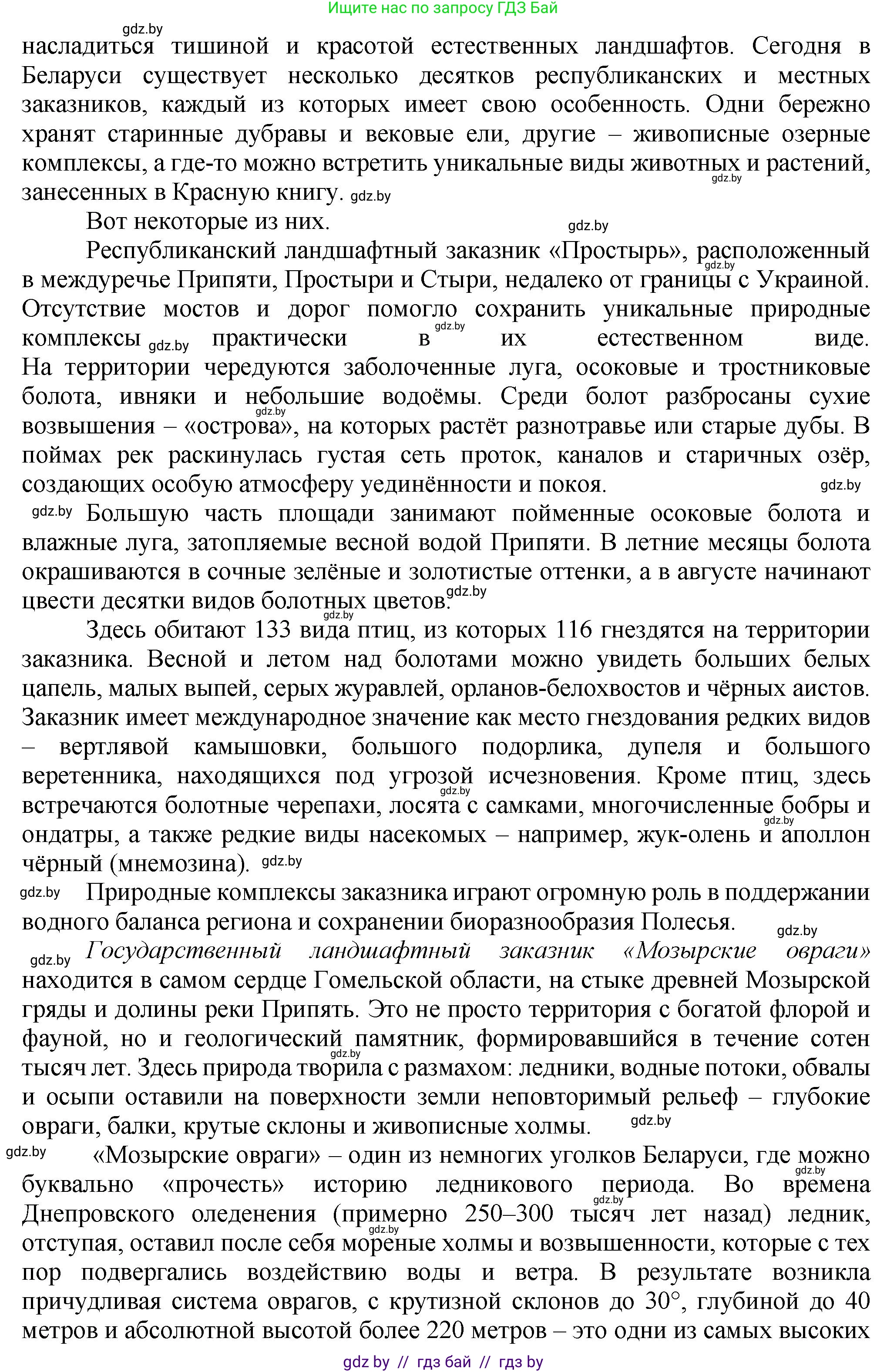 Русский язык, 7 класс Учебник, авторы: Волынец Татьяна Николаевна, Литвинко Франя Михайловна, Долбик Елена Евгеньевна, Таяновская Ирина Владимировна, Винник И Р, издательство Академия образования, Минск, 2026, голубого цвета, страница 163, номер 302, Решение (продолжение 3)