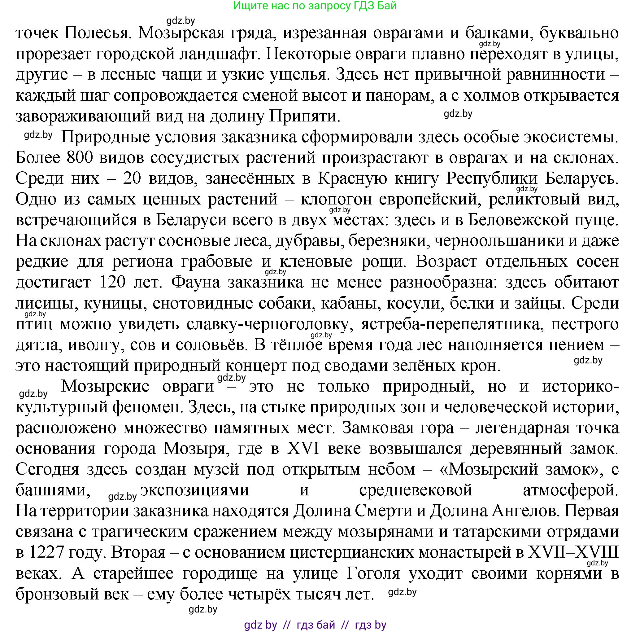 Русский язык, 7 класс Учебник, авторы: Волынец Татьяна Николаевна, Литвинко Франя Михайловна, Долбик Елена Евгеньевна, Таяновская Ирина Владимировна, Винник И Р, издательство Академия образования, Минск, 2026, голубого цвета, страница 163, номер 302, Решение (продолжение 4)