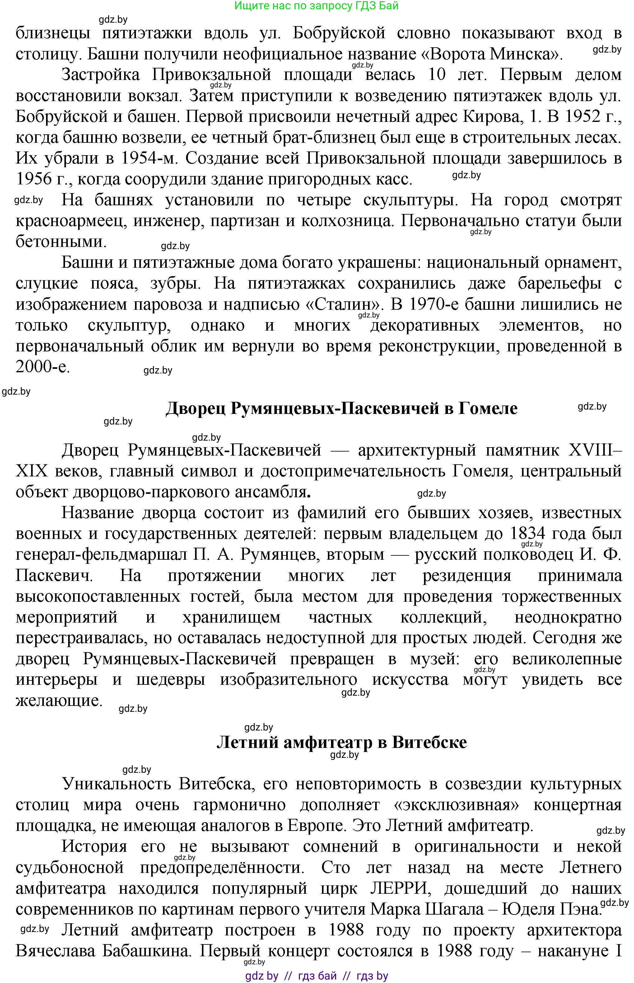 Русский язык, 7 класс Учебник, авторы: Волынец Татьяна Николаевна, Литвинко Франя Михайловна, Долбик Елена Евгеньевна, Таяновская Ирина Владимировна, Винник И Р, издательство Академия образования, Минск, 2026, голубого цвета, страница 165, номер 307, Решение (продолжение 2)