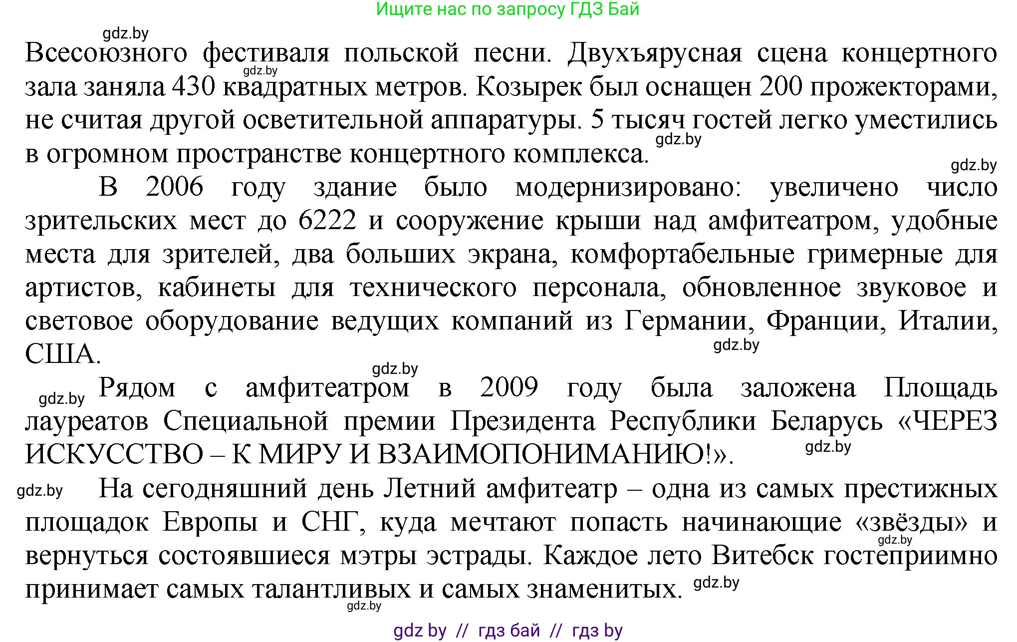 Русский язык, 7 класс Учебник, авторы: Волынец Татьяна Николаевна, Литвинко Франя Михайловна, Долбик Елена Евгеньевна, Таяновская Ирина Владимировна, Винник И Р, издательство Академия образования, Минск, 2026, голубого цвета, страница 165, номер 307, Решение (продолжение 3)