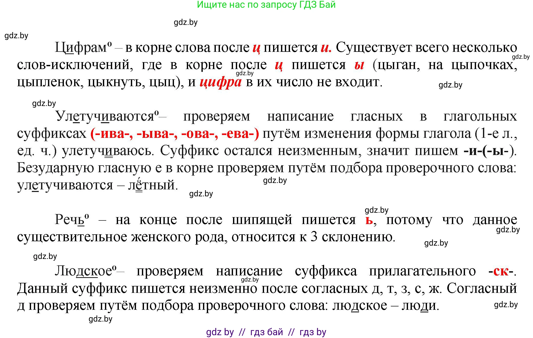 Русский язык, 7 класс Учебник, авторы: Волынец Татьяна Николаевна, Литвинко Франя Михайловна, Долбик Елена Евгеньевна, Таяновская Ирина Владимировна, Винник И Р, издательство Академия образования, Минск, 2026, голубого цвета, страница 25, номер 31, Решение (продолжение 2)