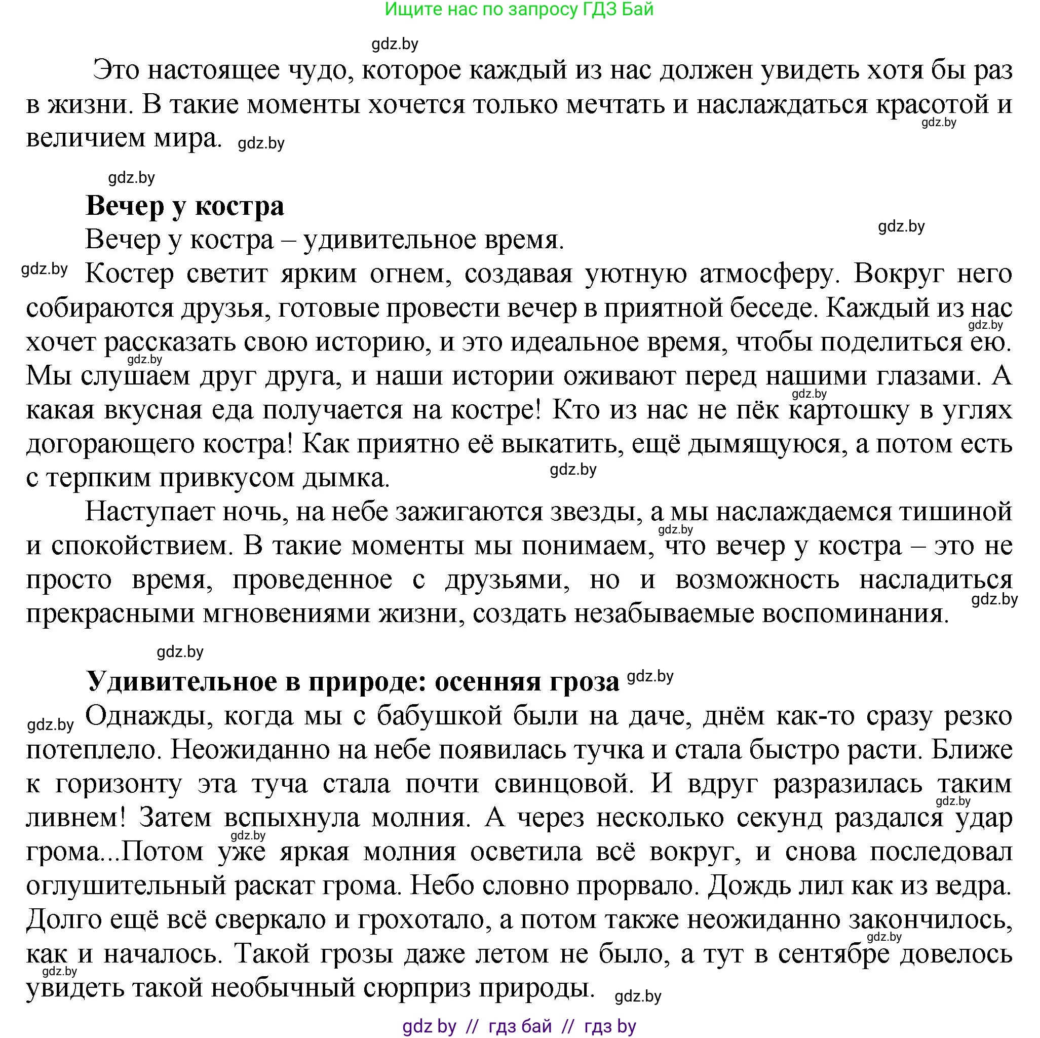 Русский язык, 7 класс Учебник, авторы: Волынец Татьяна Николаевна, Литвинко Франя Михайловна, Долбик Елена Евгеньевна, Таяновская Ирина Владимировна, Винник И Р, издательство Академия образования, Минск, 2026, голубого цвета, страница 25, номер 32, Решение (продолжение 2)