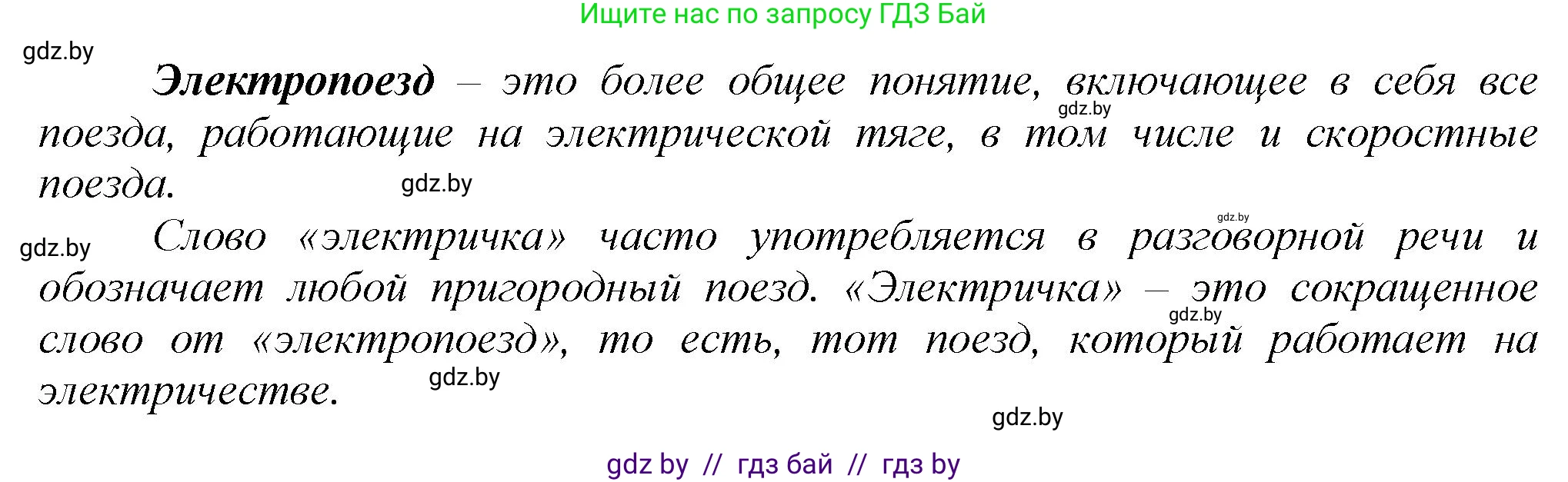 Русский язык, 7 класс Учебник, авторы: Волынец Татьяна Николаевна, Литвинко Франя Михайловна, Долбик Елена Евгеньевна, Таяновская Ирина Владимировна, Винник И Р, издательство Академия образования, Минск, 2026, голубого цвета, страница 180, номер 343, Решение (продолжение 2)