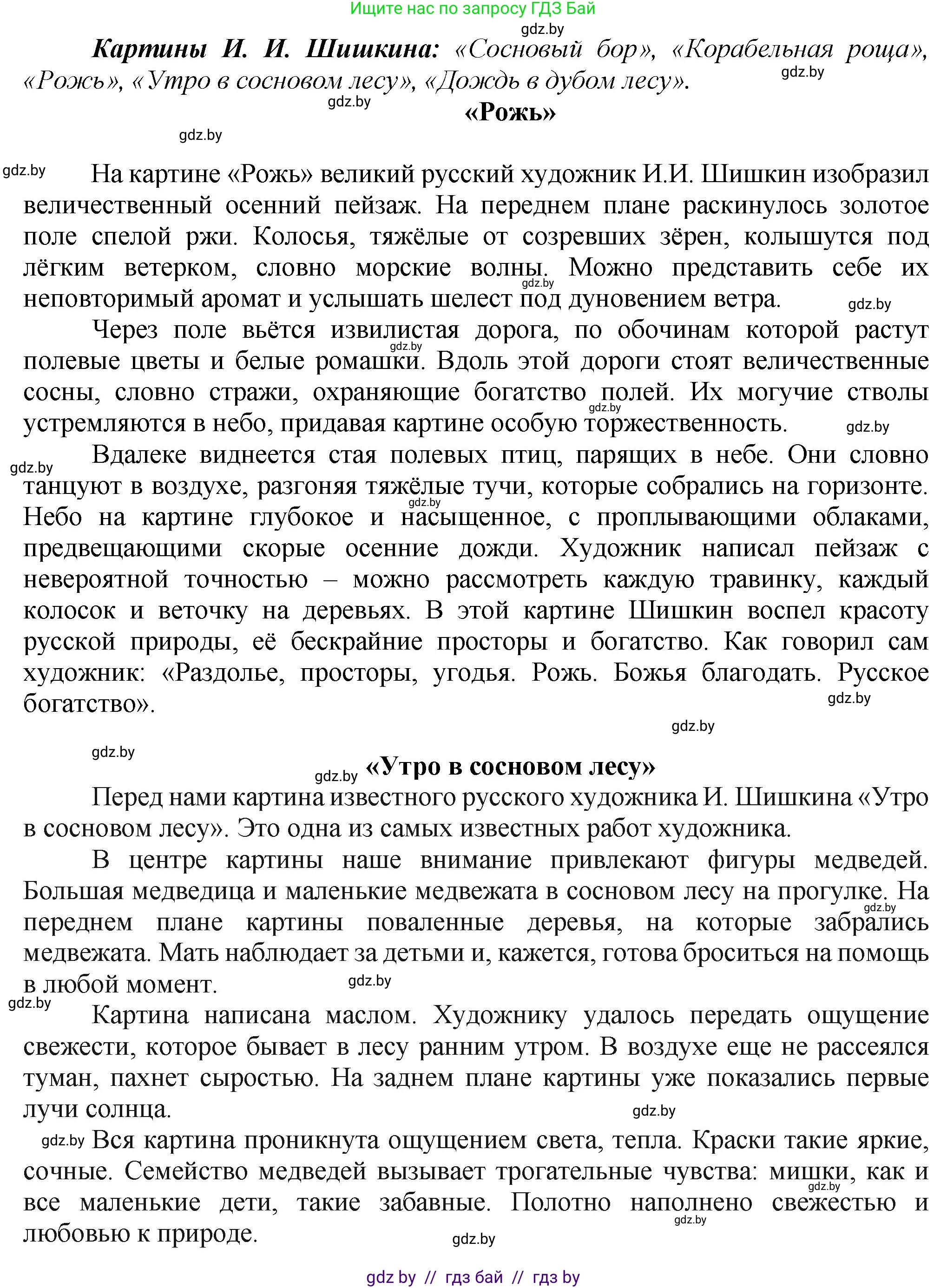 Русский язык, 7 класс Учебник, авторы: Волынец Татьяна Николаевна, Литвинко Франя Михайловна, Долбик Елена Евгеньевна, Таяновская Ирина Владимировна, Винник И Р, издательство Академия образования, Минск, 2026, голубого цвета, страница 188, номер 361, Решение (продолжение 2)
