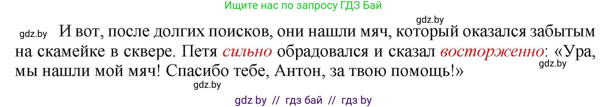 Русский язык, 7 класс Учебник, авторы: Волынец Татьяна Николаевна, Литвинко Франя Михайловна, Долбик Елена Евгеньевна, Таяновская Ирина Владимировна, Винник И Р, издательство Академия образования, Минск, 2026, голубого цвета, страница 189, номер 362, Решение (продолжение 2)