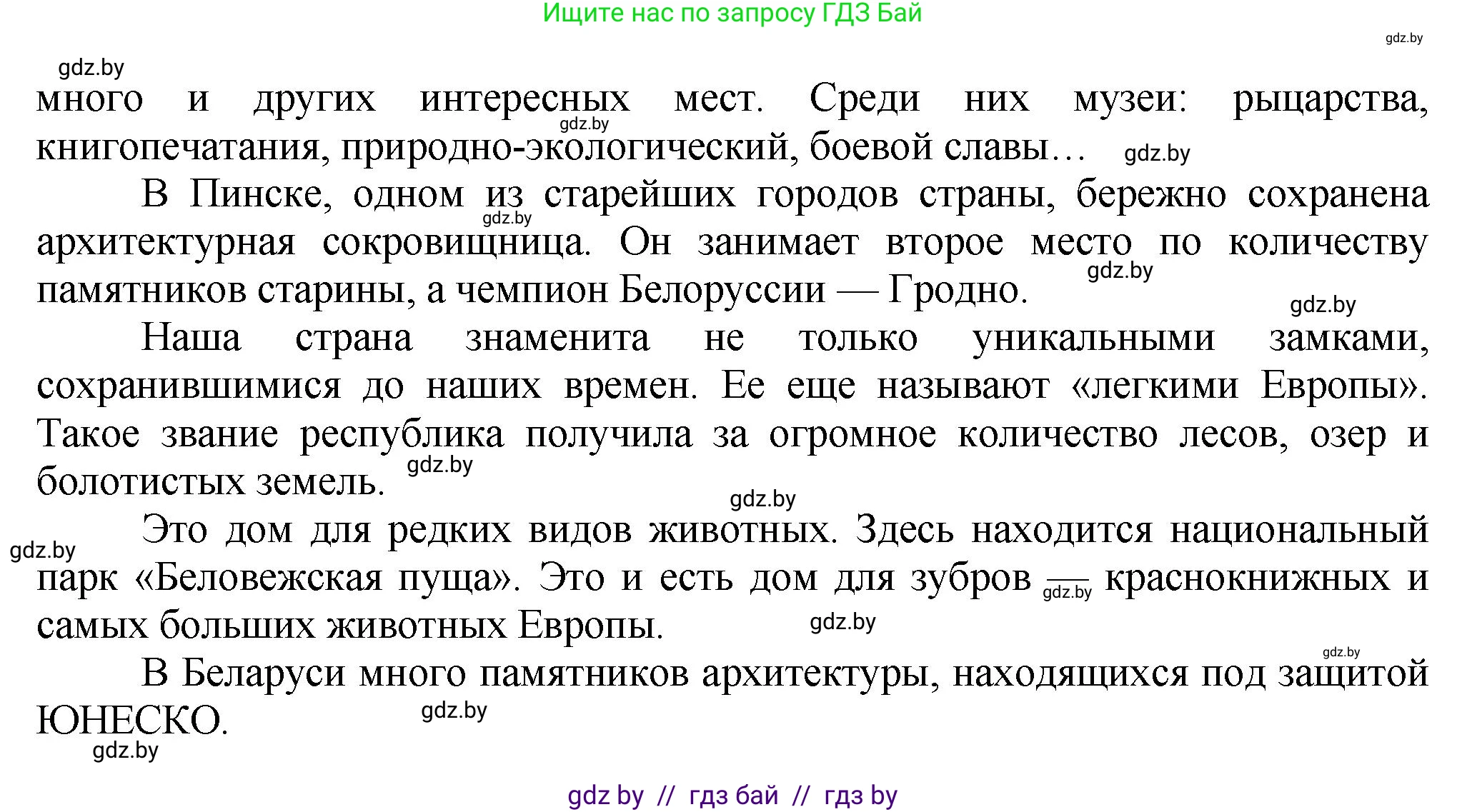 Русский язык, 7 класс Учебник, авторы: Волынец Татьяна Николаевна, Литвинко Франя Михайловна, Долбик Елена Евгеньевна, Таяновская Ирина Владимировна, Винник И Р, издательство Академия образования, Минск, 2026, голубого цвета, страница 32, номер 38, Решение (продолжение 2)