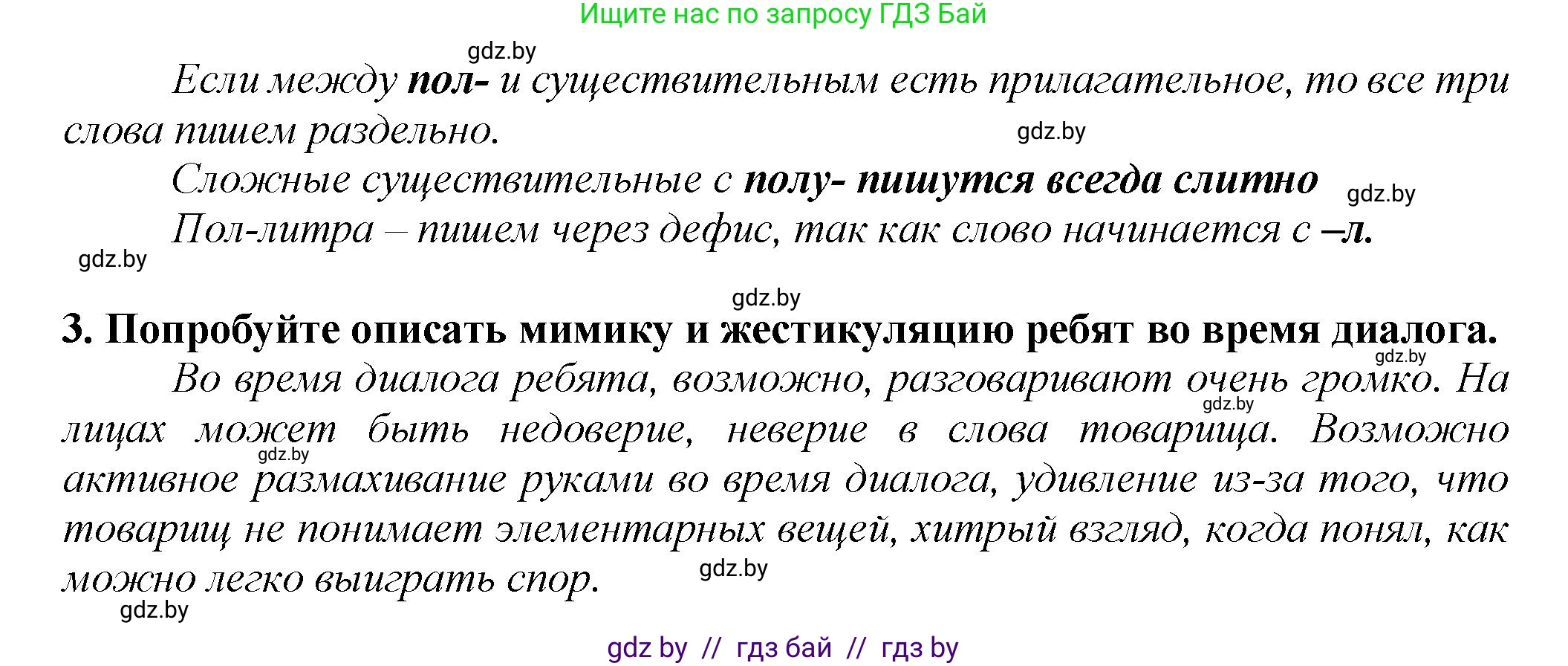 Русский язык, 7 класс Учебник, авторы: Волынец Татьяна Николаевна, Литвинко Франя Михайловна, Долбик Елена Евгеньевна, Таяновская Ирина Владимировна, Винник И Р, издательство Академия образования, Минск, 2026, голубого цвета, страница 225, номер 423, Решение (продолжение 2)