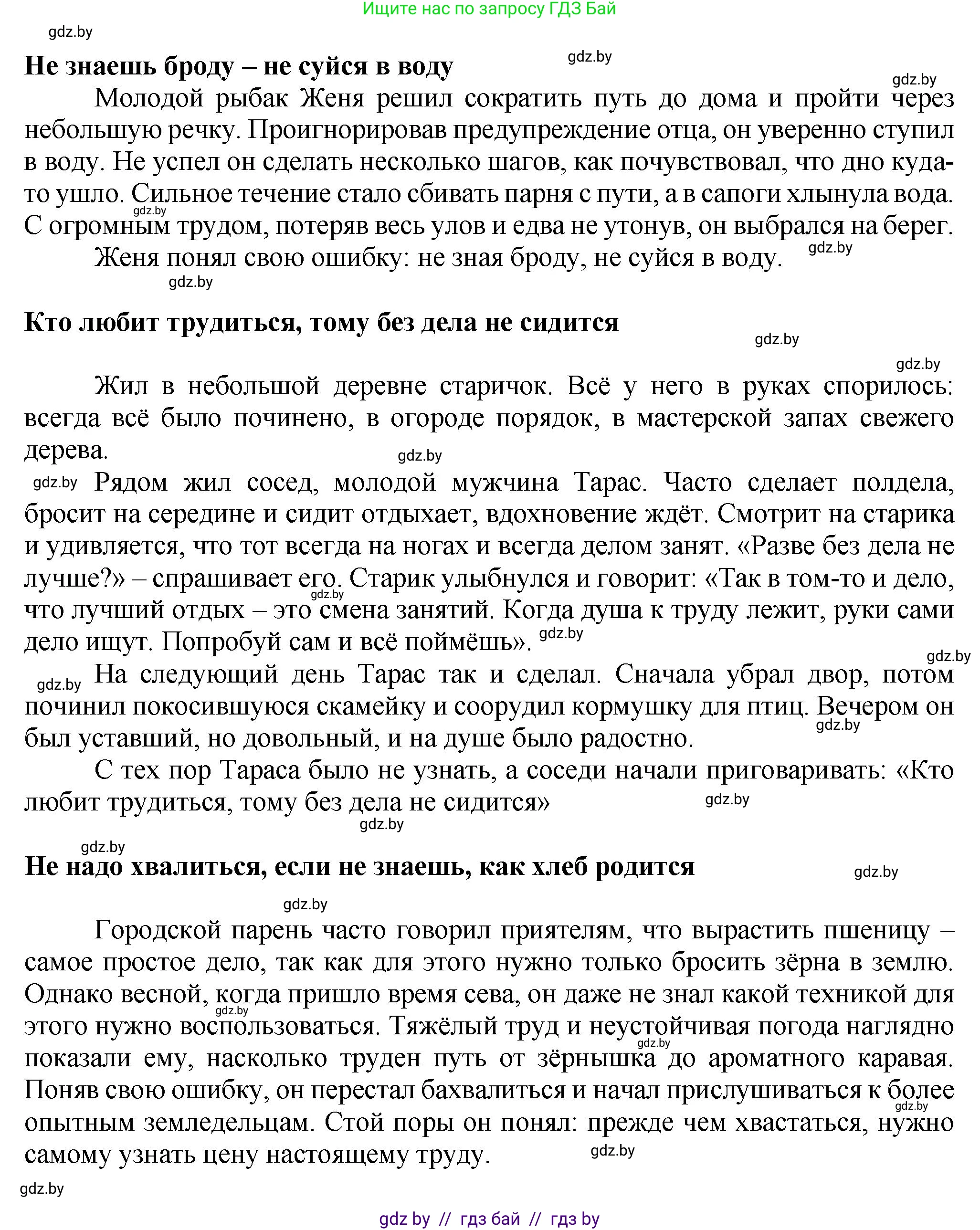 Русский язык, 7 класс Учебник, авторы: Волынец Татьяна Николаевна, Литвинко Франя Михайловна, Долбик Елена Евгеньевна, Таяновская Ирина Владимировна, Винник И Р, издательство Академия образования, Минск, 2026, голубого цвета, страница 36, номер 44, Решение (продолжение 2)