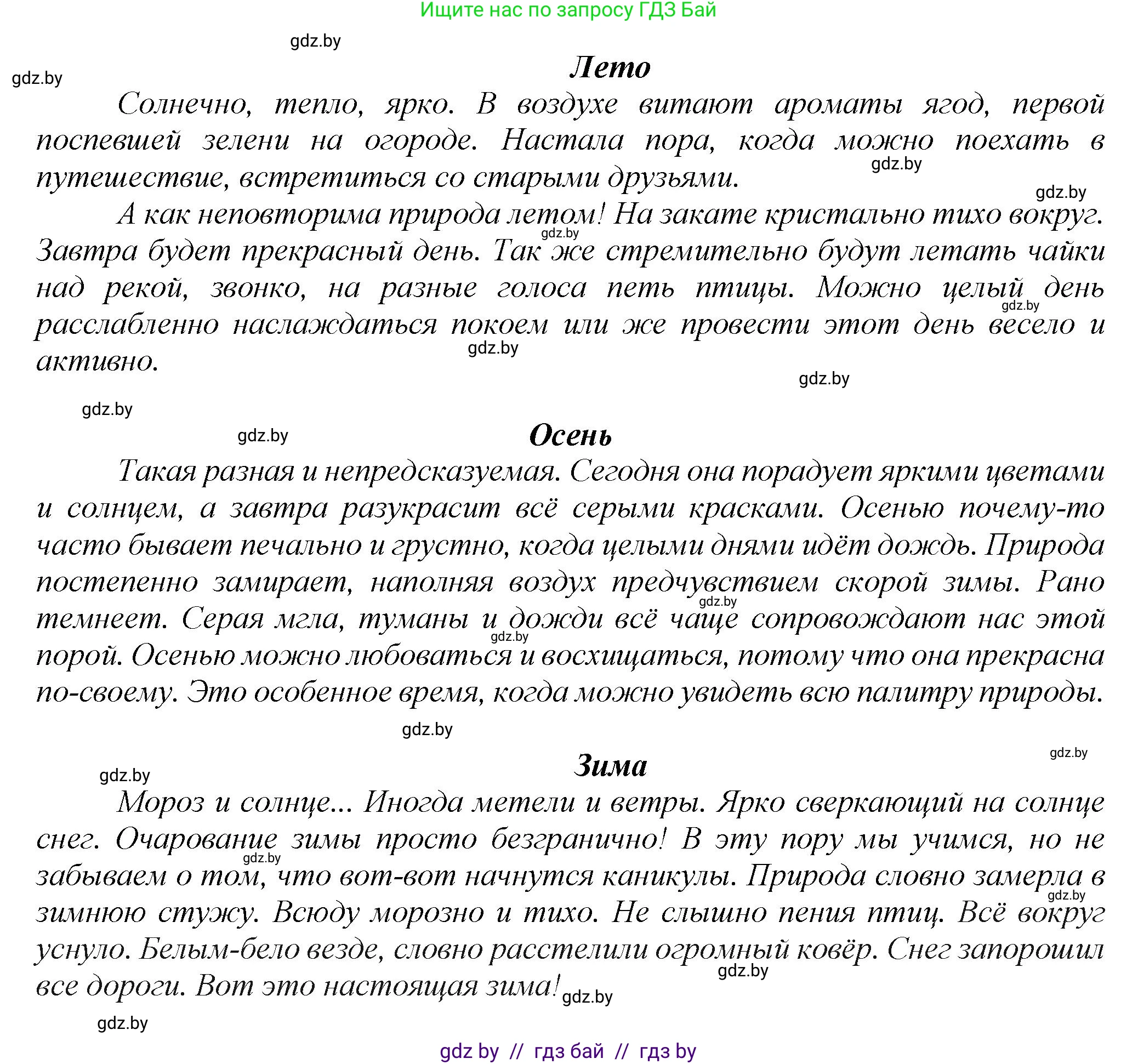 Русский язык, 7 класс Учебник, авторы: Волынец Татьяна Николаевна, Литвинко Франя Михайловна, Долбик Елена Евгеньевна, Таяновская Ирина Владимировна, Винник И Р, издательство Академия образования, Минск, 2026, голубого цвета, страница 247, номер 465, Решение (продолжение 2)
