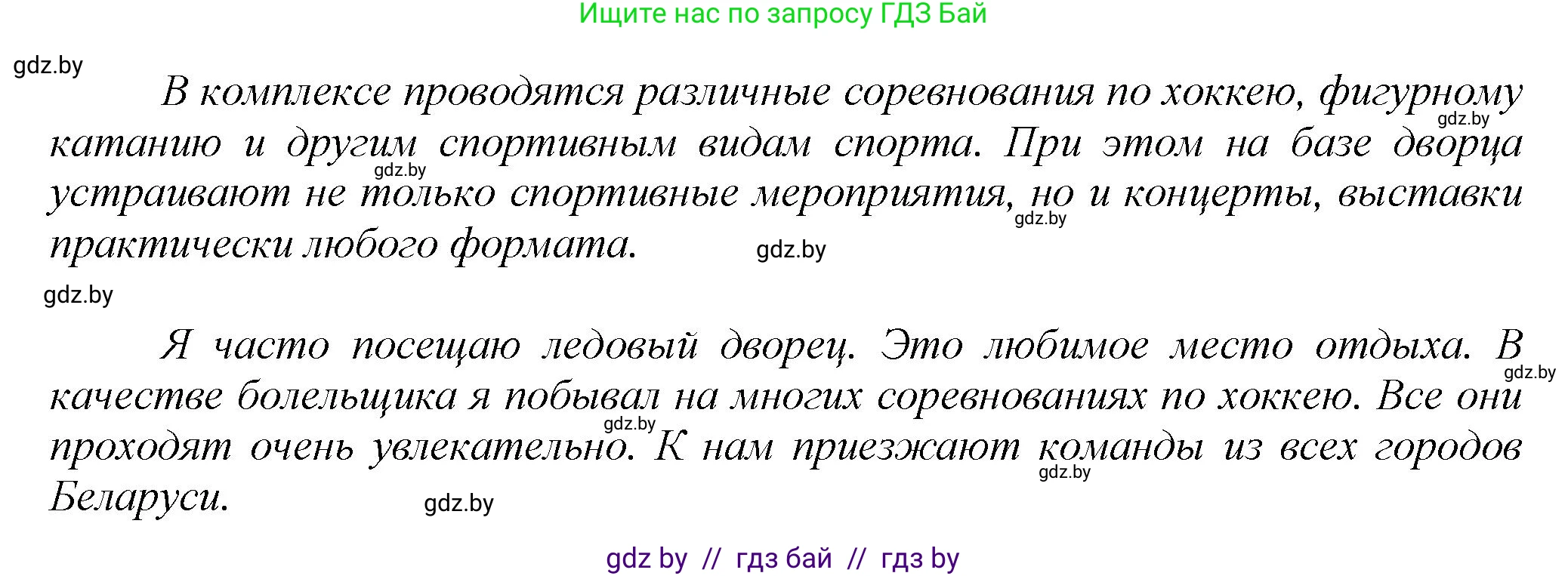 Русский язык, 7 класс Учебник, авторы: Волынец Татьяна Николаевна, Литвинко Франя Михайловна, Долбик Елена Евгеньевна, Таяновская Ирина Владимировна, Винник И Р, издательство Академия образования, Минск, 2026, голубого цвета, страница 248, номер 468, Решение (продолжение 4)