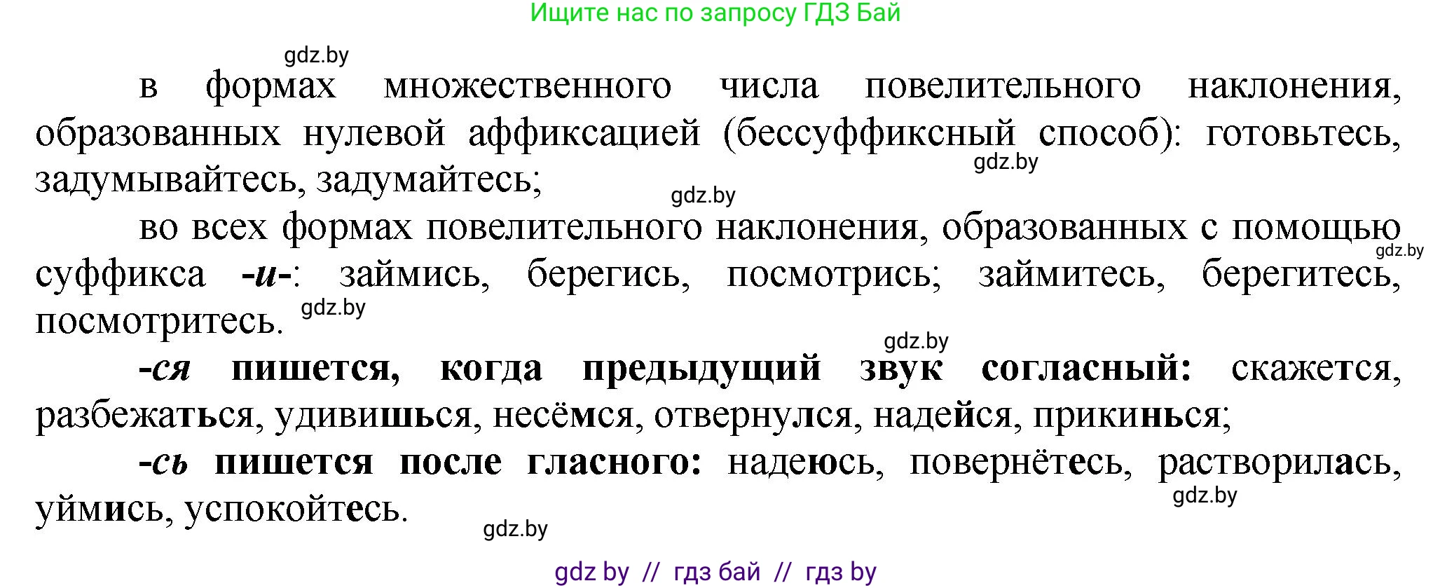 Русский язык, 7 класс Учебник, авторы: Волынец Татьяна Николаевна, Литвинко Франя Михайловна, Долбик Елена Евгеньевна, Таяновская Ирина Владимировна, Винник И Р, издательство Академия образования, Минск, 2026, голубого цвета, страница 43, номер 59, Решение (продолжение 2)